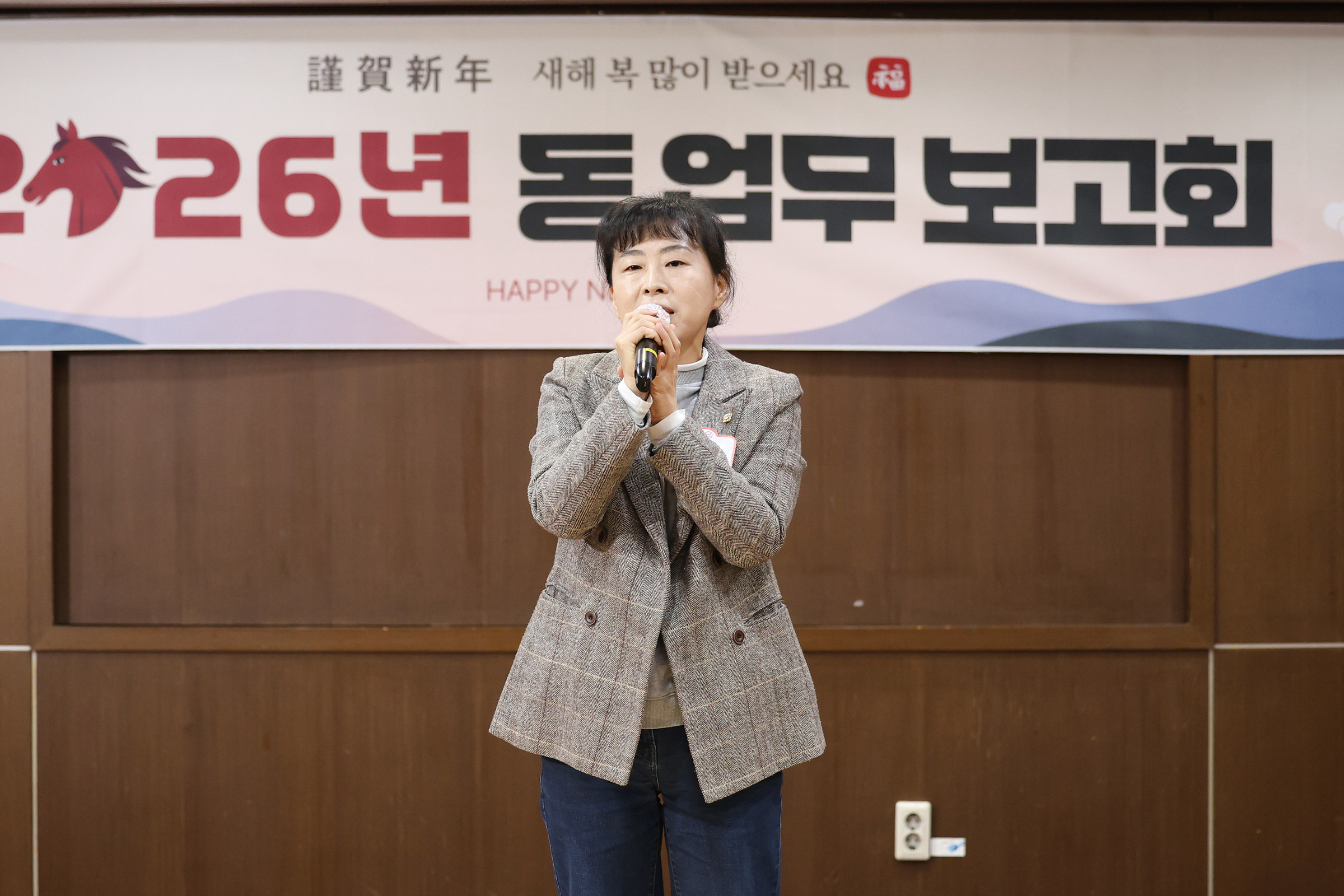 '2026 동업무보고회(상도3동)' 게시글의 사진(8) '260119 2026 동업무보고회(상도3동) 008.jpg'