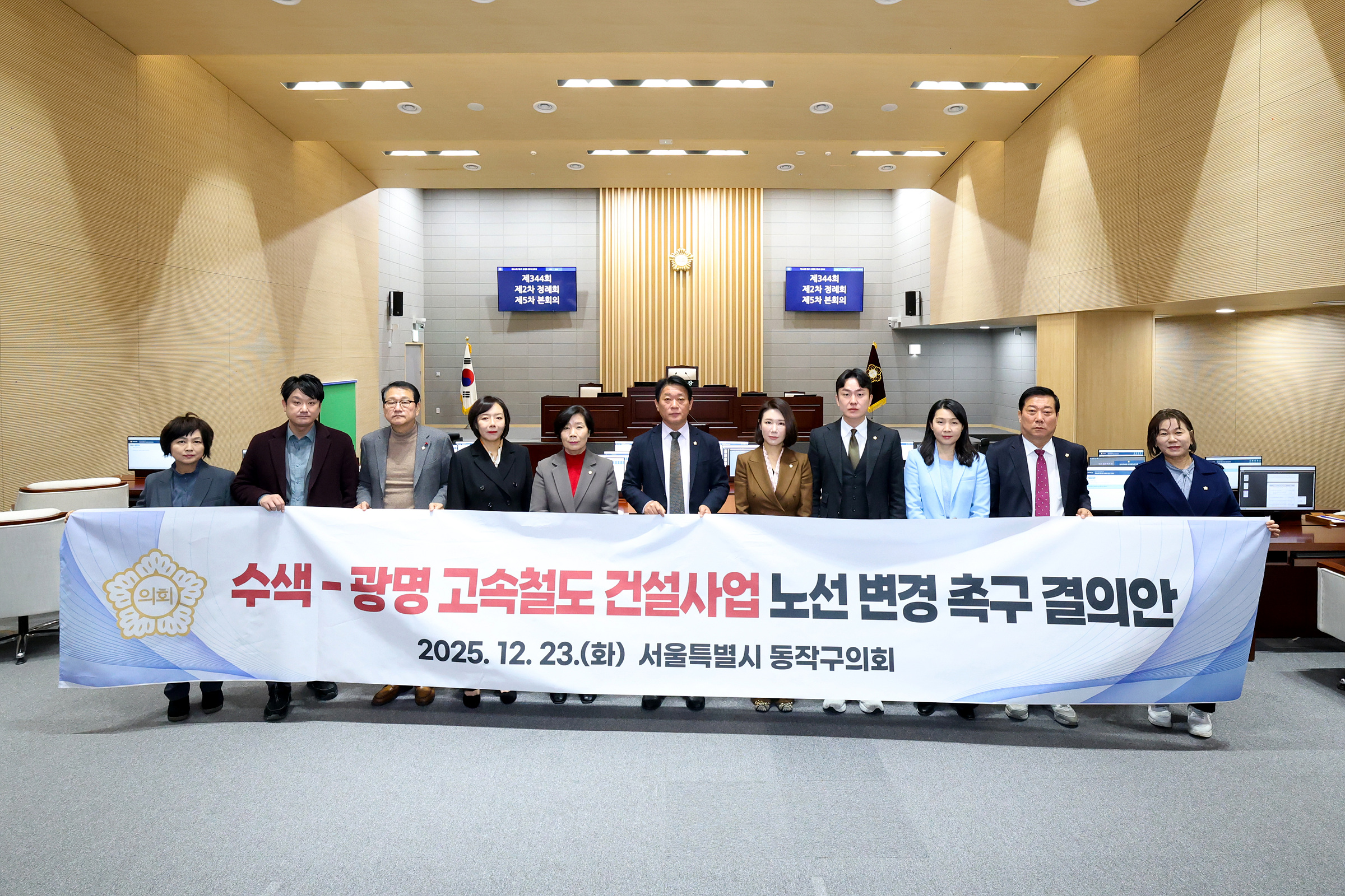 '제344회 동작구의회 제2차 정례회 제5차 본회의' 게시글의 사진(14) '251223 제344회 동작구의회 제2차 정례회 제5차 본회의 014.jpg'