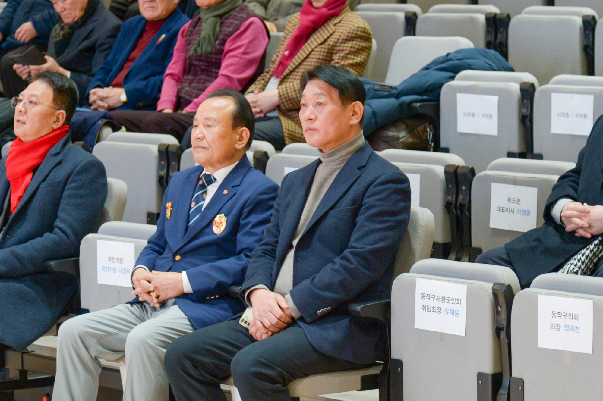 '동작구 재향군인회 제49차 정기총회' 게시글의 사진(1) '0120 동작구 재향군인회 정기총회 (1).jpg'