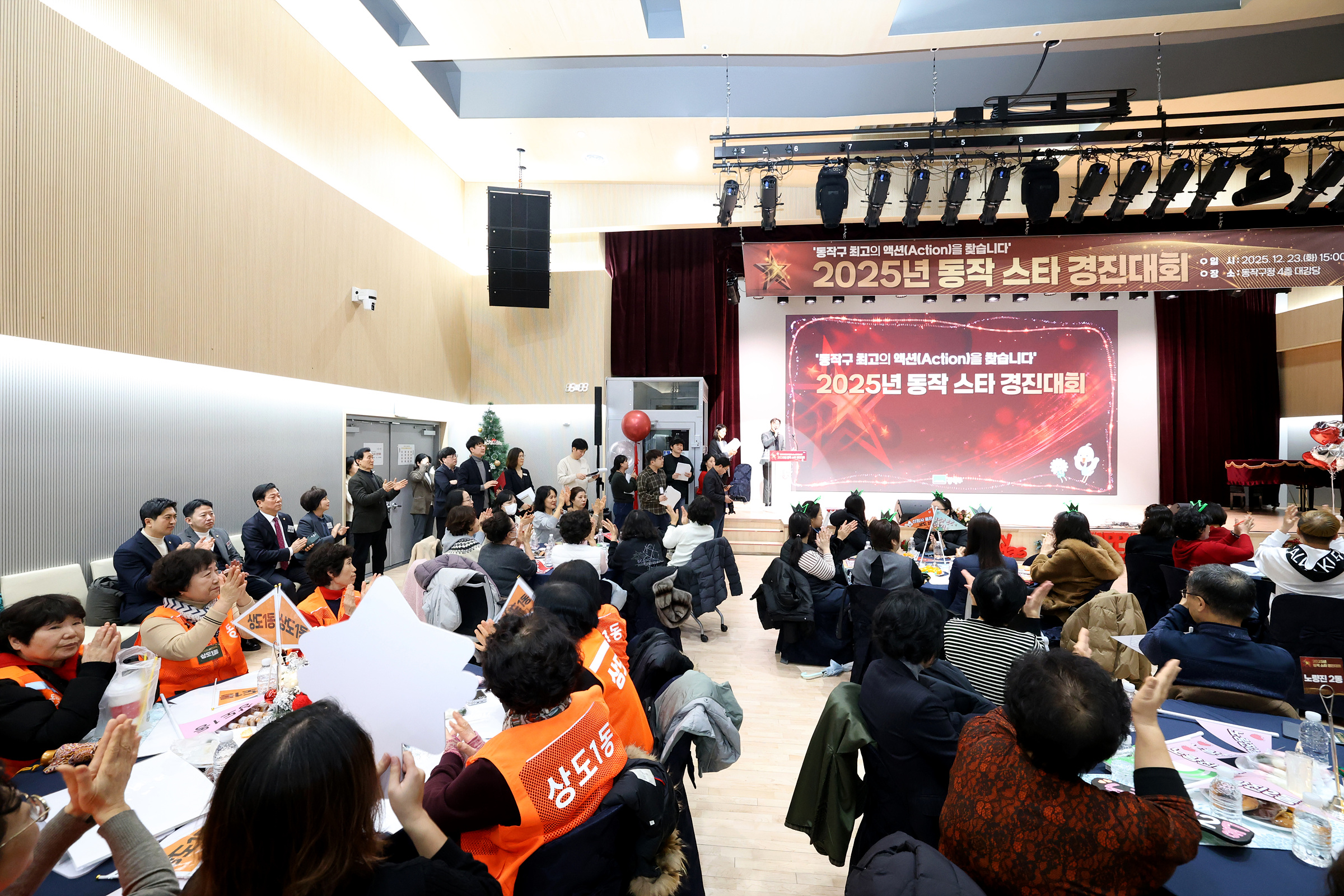 '2025년 동작 스타 경진대회' 게시글의 사진(3) '251223 2025년 동작 스타 경진대회 003.jpg'