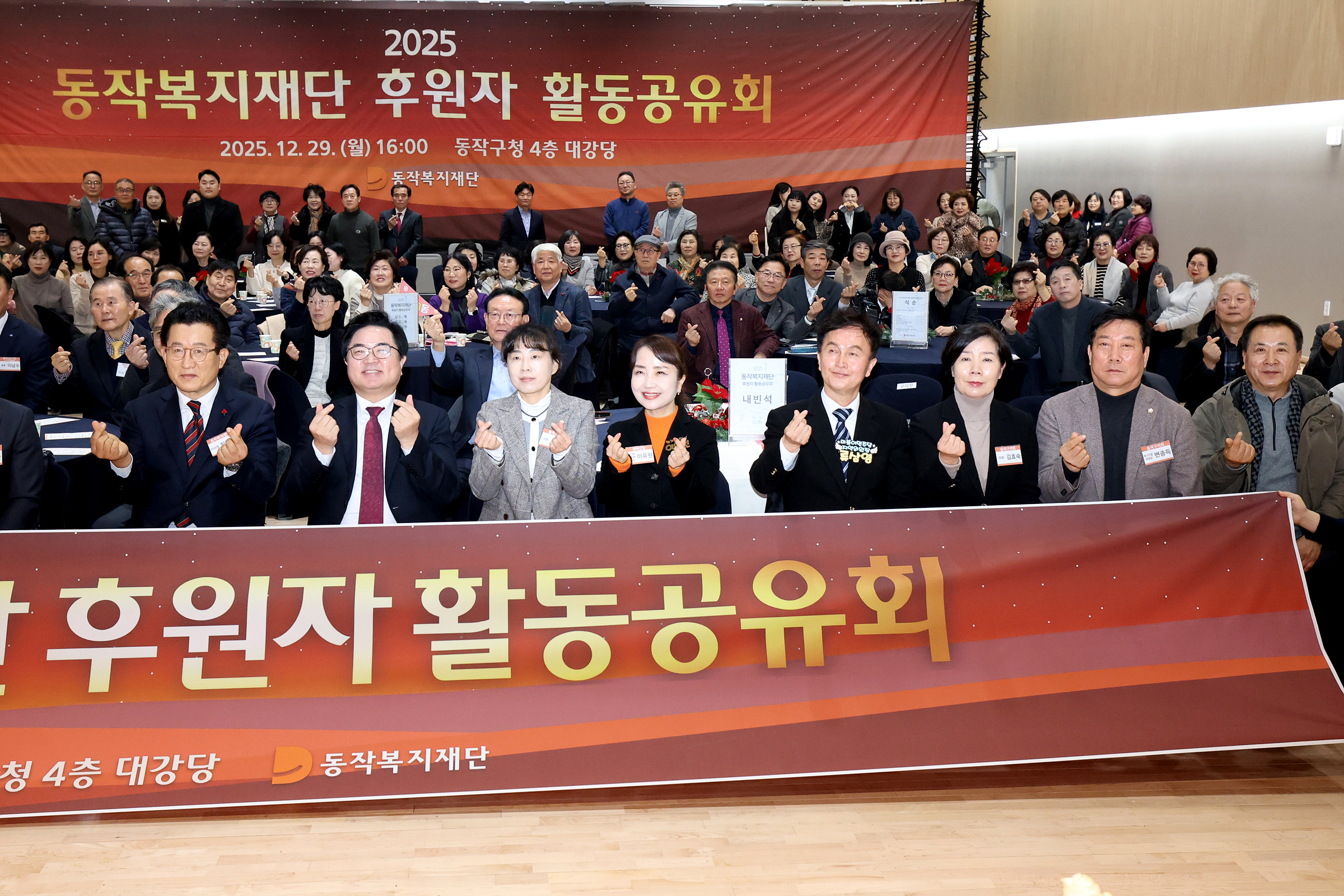 '2025 동작복지재단 후원자 활동공유회' 게시글의 사진(11) '251229 2025 동작복지재단 후원자 활공공유회 011.jpg'