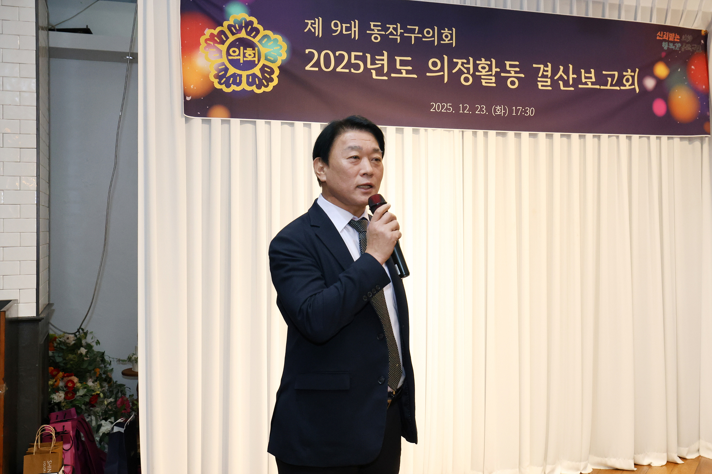 '2025년 의정활동 결산보고회' 게시글의 사진(4) '251223 2025년 의정활동 결산보고회 004.jpg'