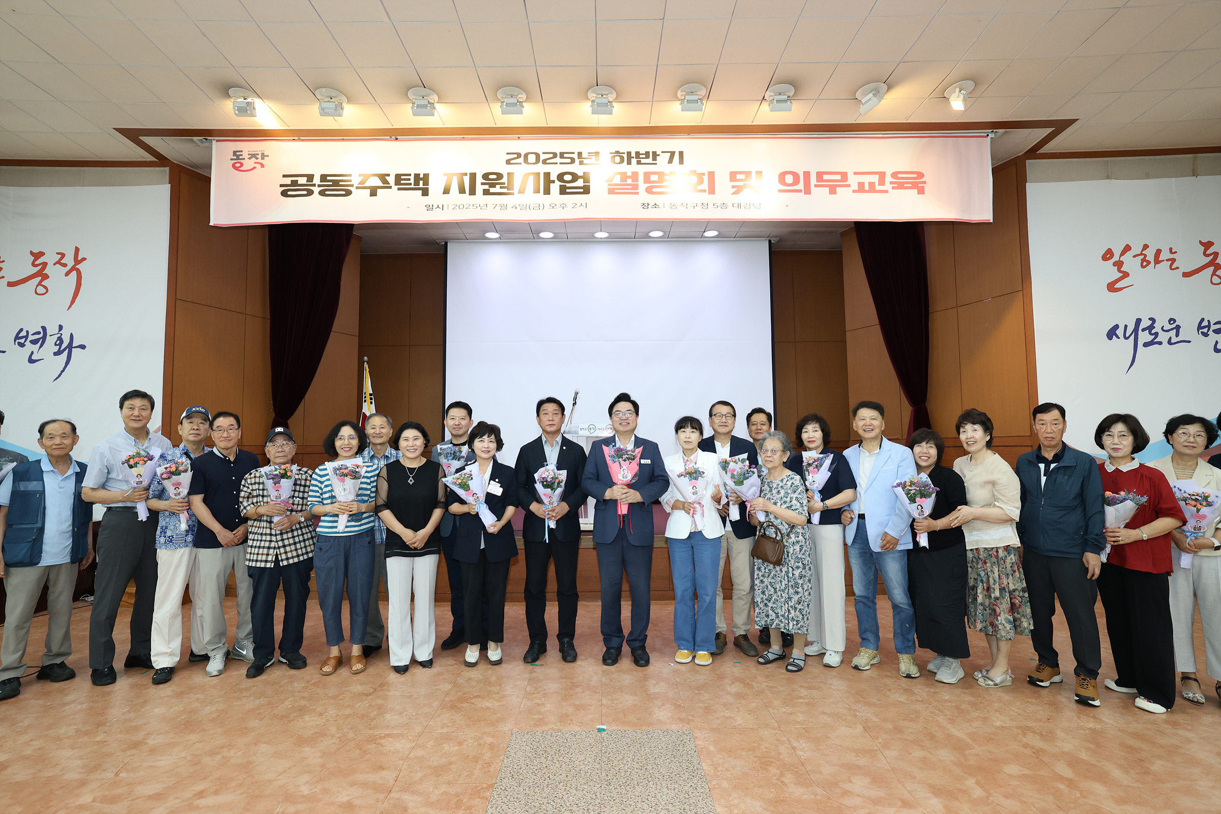 '하반기 공동주택 지원사업 설명회' 게시글의 사진(10) '250704 하반기 공동주택 지원사업 설명회 010.jpg' '하반기 공동주택 지원사업 설명회' 게시글의 사진(10) '250704 하반기 공동주택 지원사업 설명회 010.jpg'