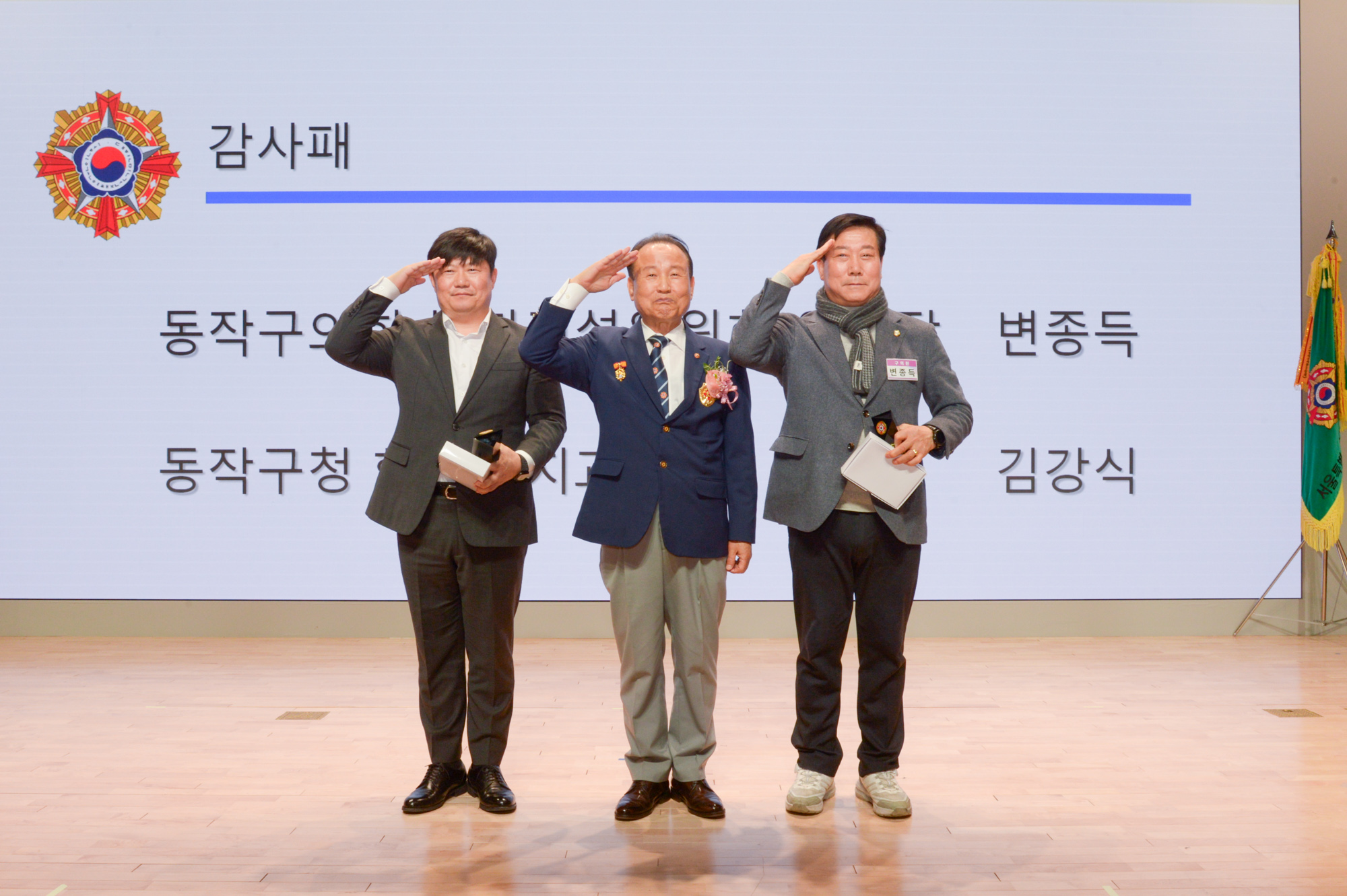 '동작구 재향군인회 제49차 정기총회' 게시글의 사진(19) '0120 동작구 재향군인회 정기총회 (22).jpg'