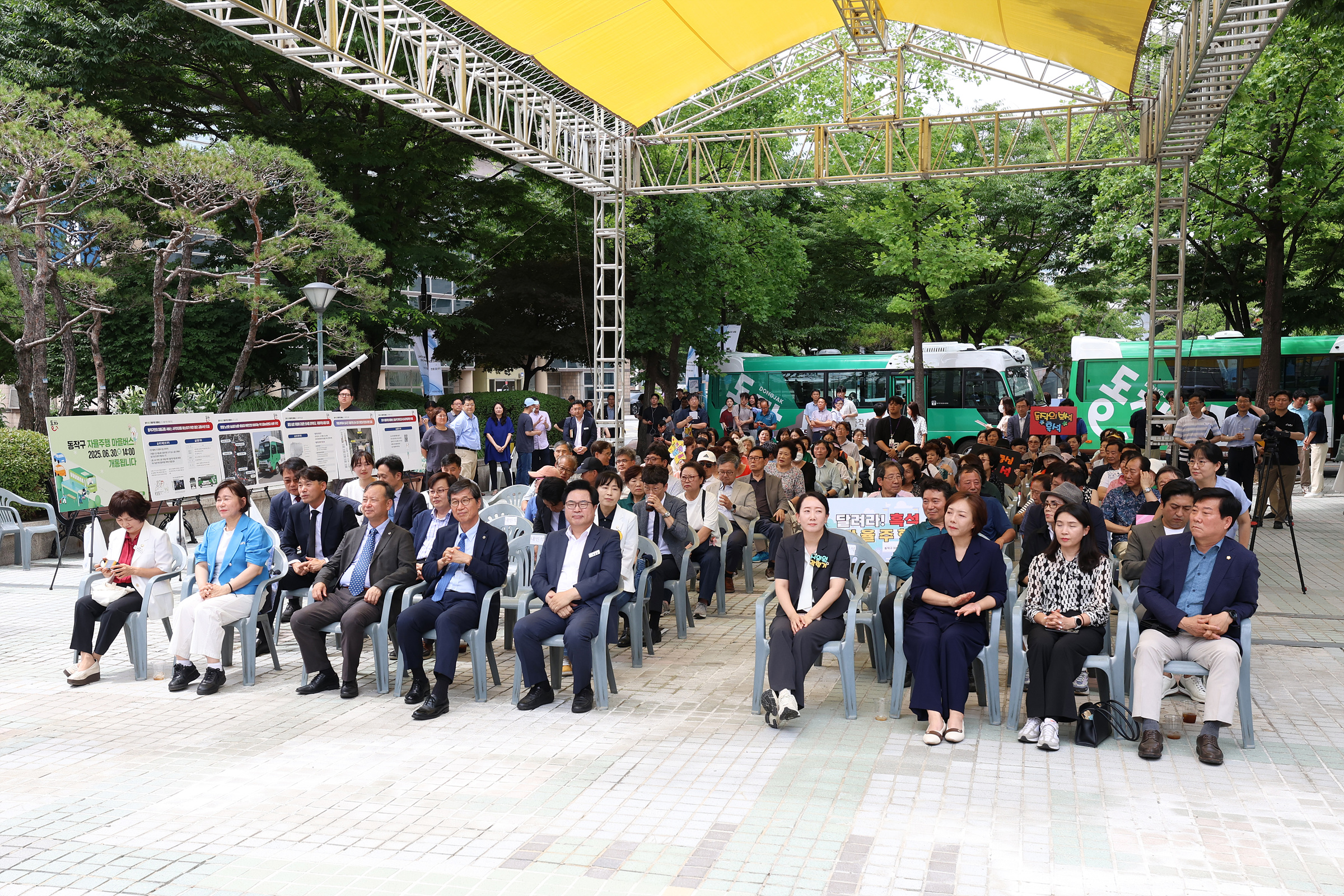 '자율주행 마을버스 개통식' 게시글의 사진(2) '250630 자율주행 마을버스 개통식 001.jpg' '자율주행 마을버스 개통식' 게시글의 사진(2) '250630 자율주행 마을버스 개통식 001.jpg'