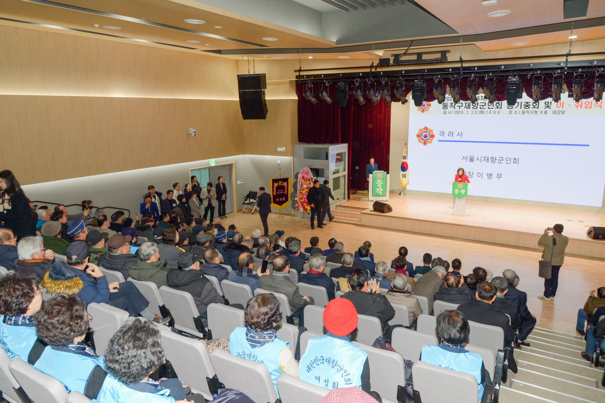 '동작구 재향군인회 제49차 정기총회' 게시글의 사진(21) '0120 동작구 재향군인회 정기총회 (23).jpg'
