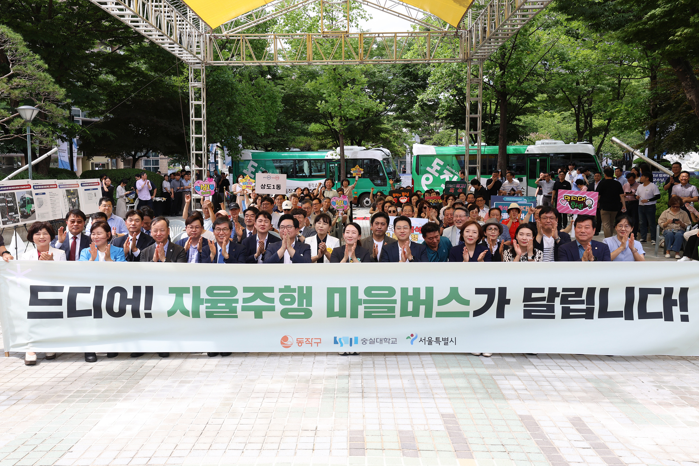 '자율주행 마을버스 개통식' 게시글의 사진(13) '250630 자율주행 마을버스 개통식 012.jpg' '자율주행 마을버스 개통식' 게시글의 사진(13) '250630 자율주행 마을버스 개통식 012.jpg'