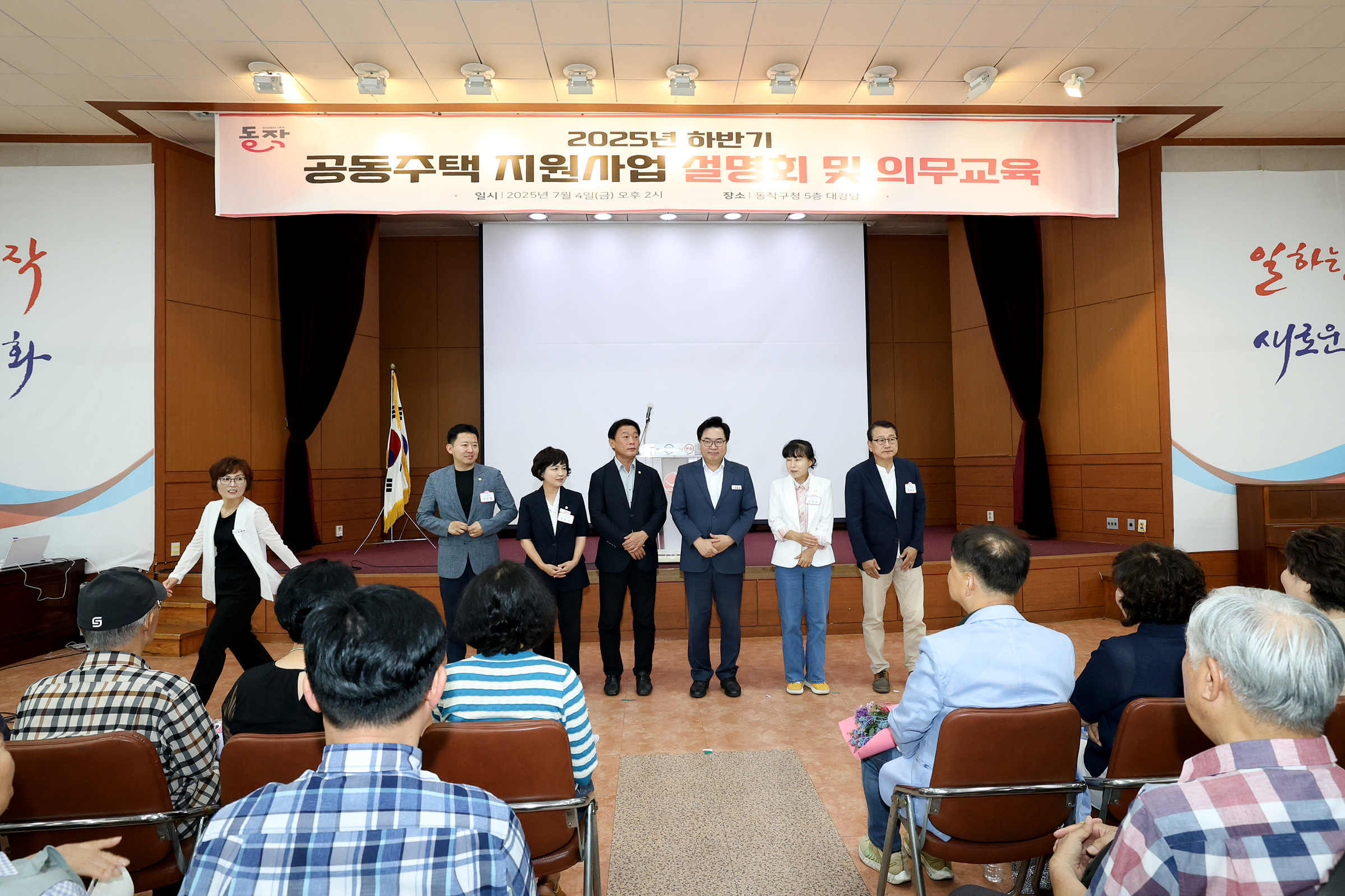 '하반기 공동주택 지원사업 설명회' 게시글의 사진(7) '250704 하반기 공동주택 지원사업 설명회 007.jpg' '하반기 공동주택 지원사업 설명회' 게시글의 사진(7) '250704 하반기 공동주택 지원사업 설명회 007.jpg'