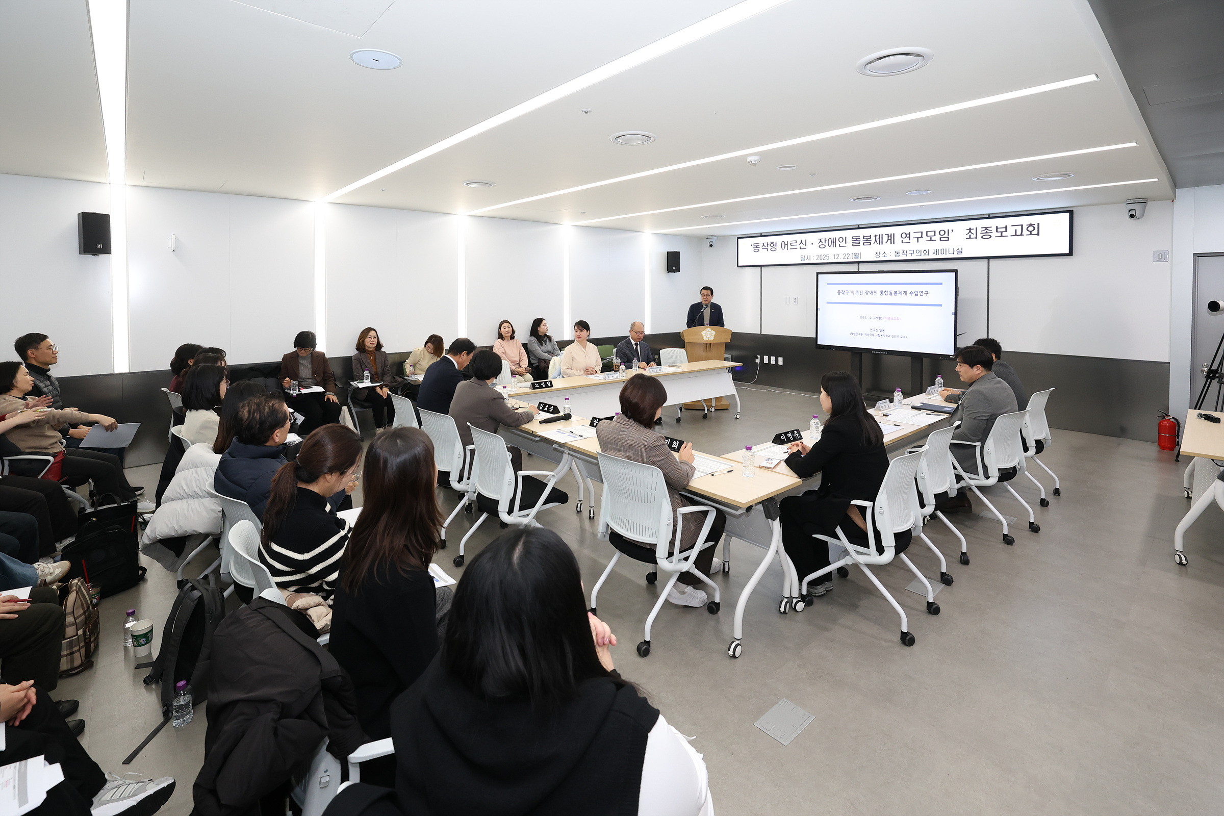 '동작형 어르신ㆍ장애인 통합 돌봄체계 연구 용역 최종보고회' 게시글의 사진(3) '251222 동작형 어르신ㆍ장애인 통합 돌봄체계 연구 용역 최종보고회 003.jpg'