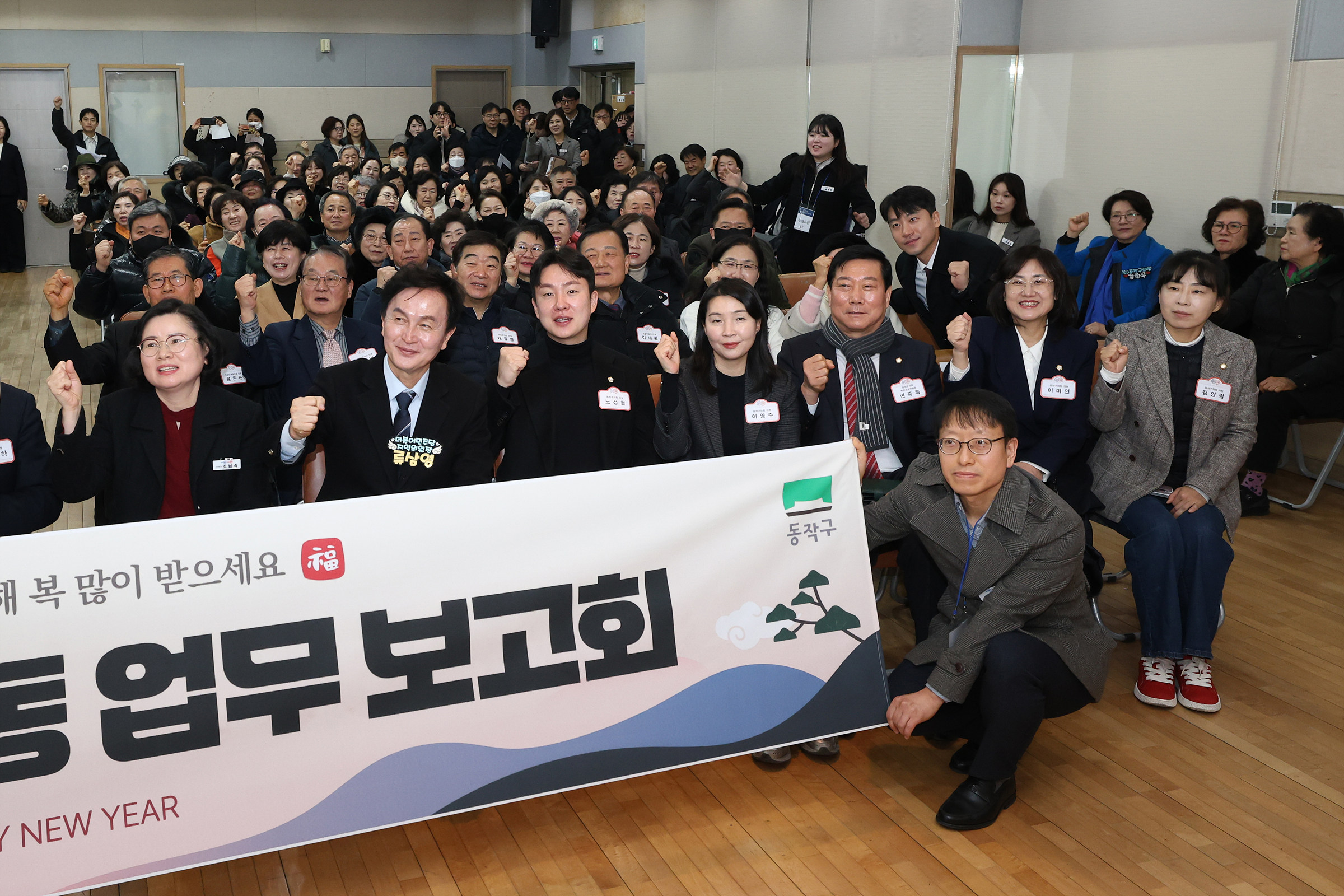 '2026 동 업무보고회(흑석동)' 게시글의 사진(13) '251012 2026 동업무보고회(흑석동) 013.jpg'