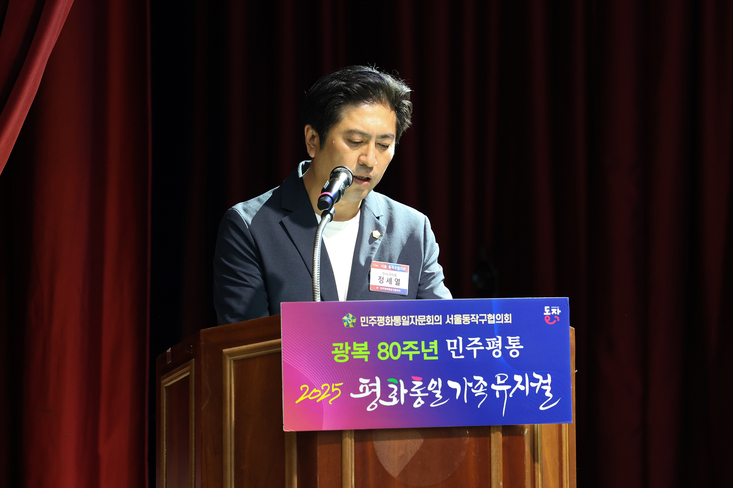 '광복80주년 민주평통 2025 평화통일가족뮤지컬' 게시글의 사진(4) '250705 광복80주년 민주평통 2025 평화통일가족뮤지컬 004.jpg' '광복80주년 민주평통 2025 평화통일가족뮤지컬' 게시글의 사진(4) '250705 광복80주년 민주평통 2025 평화통일가족뮤지컬 004.jpg'