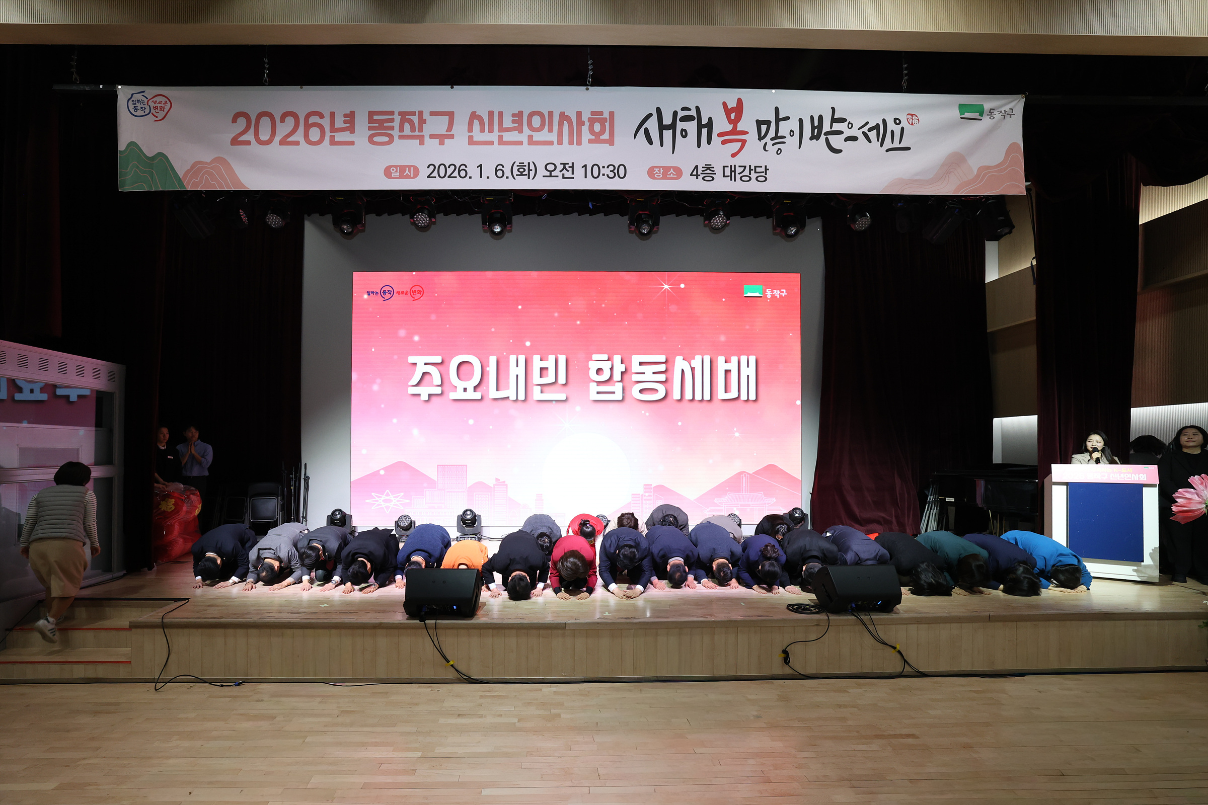 '2026년 신년인사회' 게시글의 사진(15) '250106 2026년 신년인사회 015.jpg'