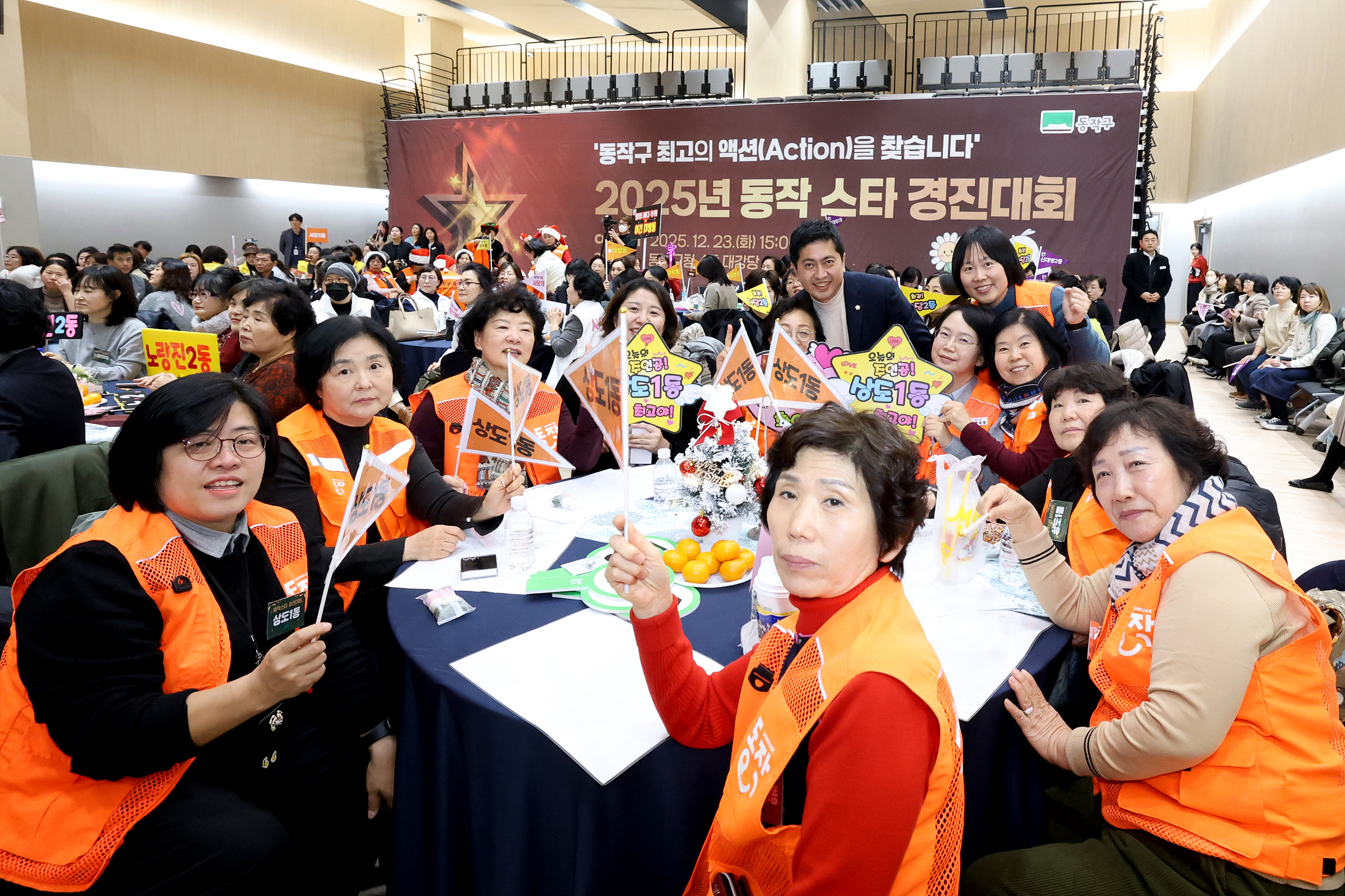 '2025년 동작 스타 경진대회' 게시글의 사진(5) '251223 2025년 동작 스타 경진대회 005.jpg'