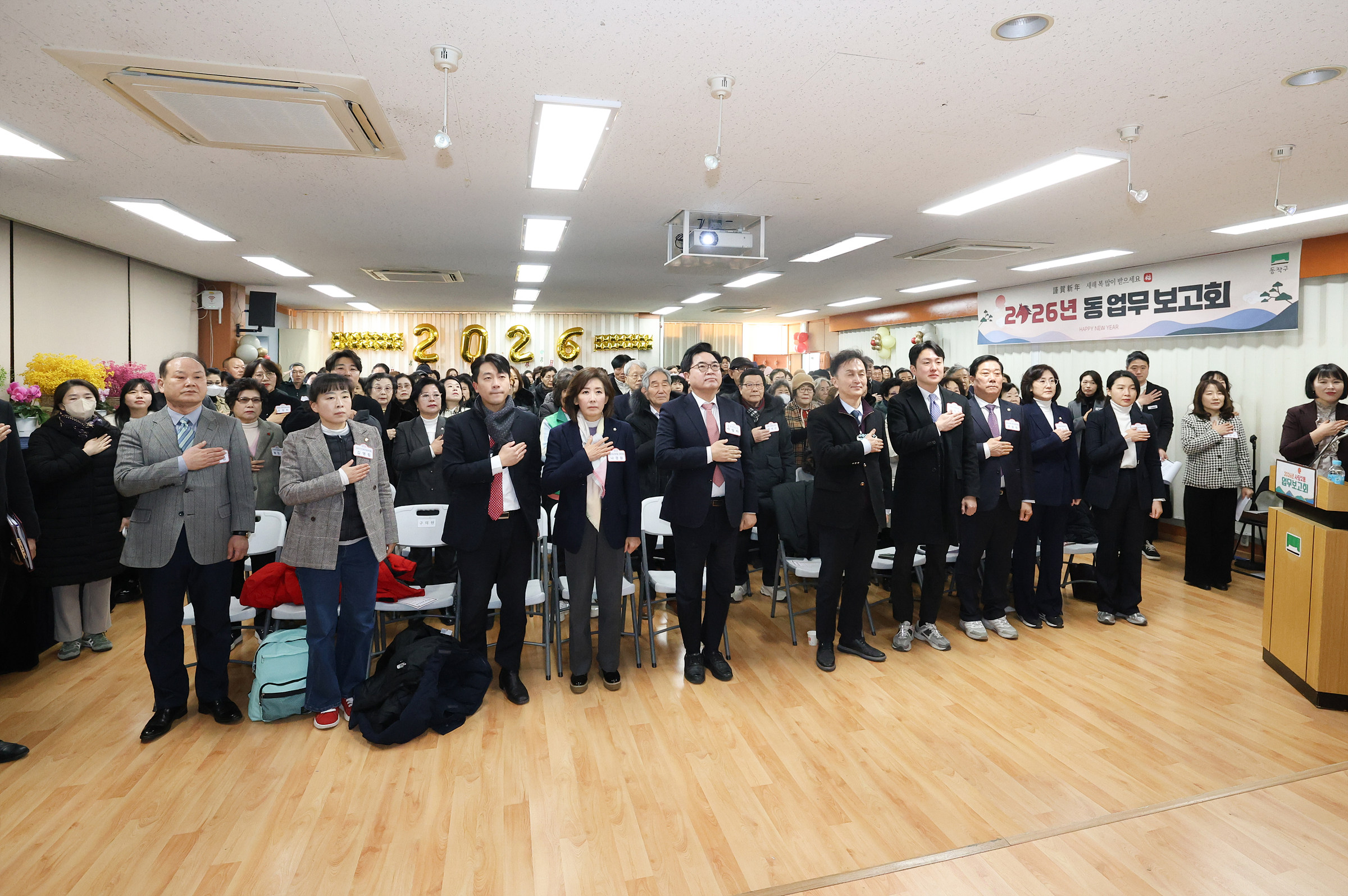 '2026 동업무보고회(사당2동)' 게시글의 사진(2) '260122 2026 동업무보고회(사당2동) 002.jpg'