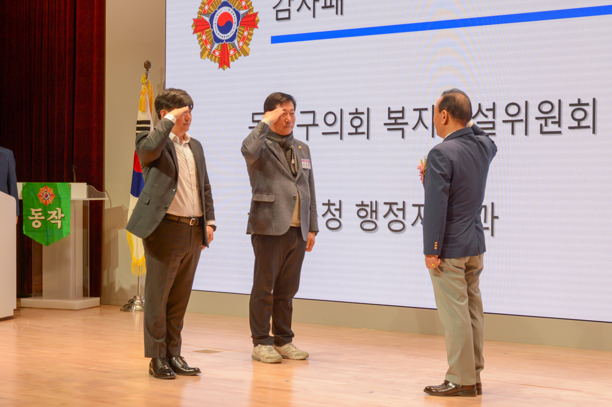 '동작구 재향군인회 제49차 정기총회' 게시글의 사진(17) '0120 동작구 재향군인회 정기총회 (18).jpg'