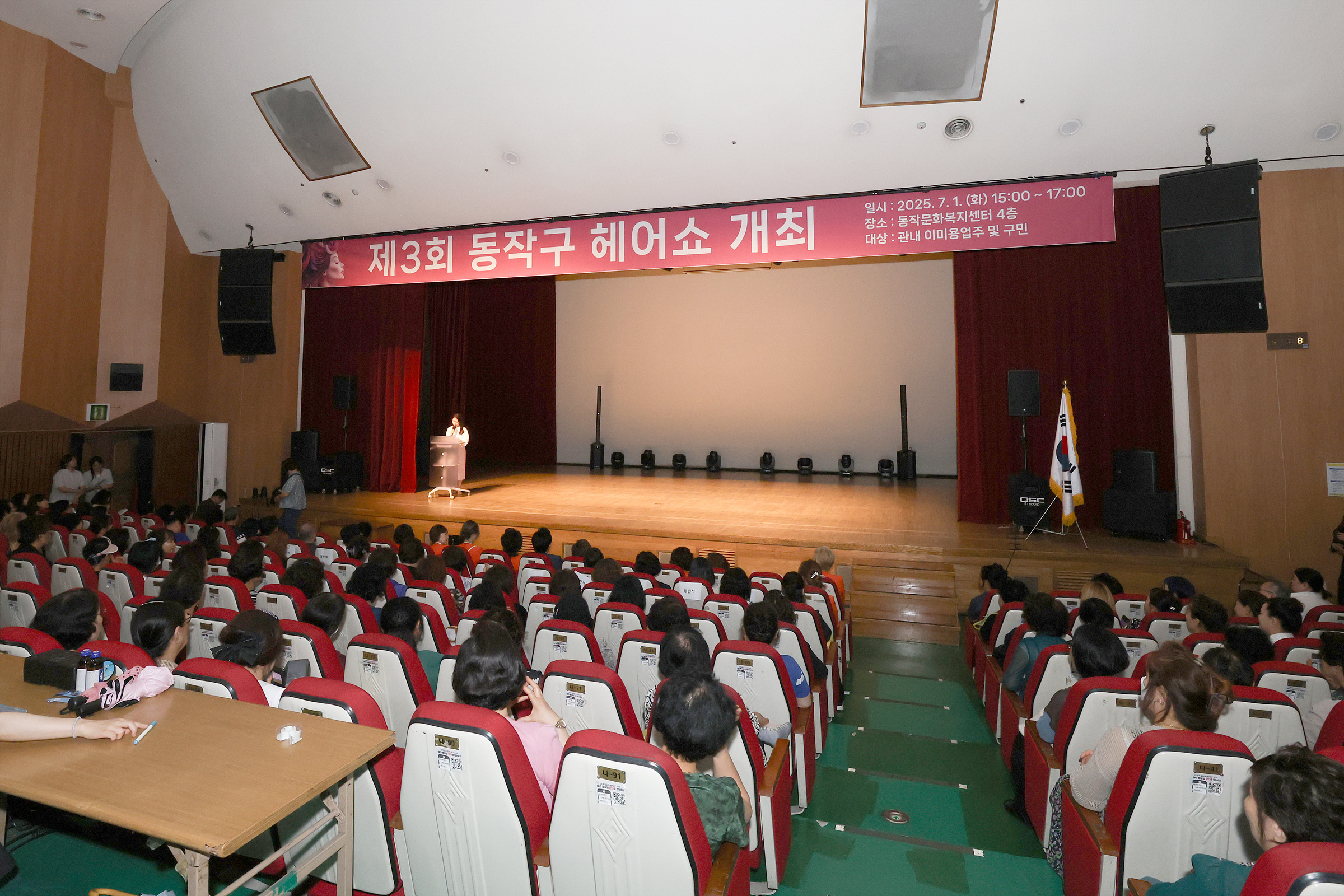 '제3회 동작구 헤어쇼' 게시글의 사진(1) '250701 제3회 동작구 헤어쇼 001.jpg' '제3회 동작구 헤어쇼' 게시글의 사진(1) '250701 제3회 동작구 헤어쇼 001.jpg'