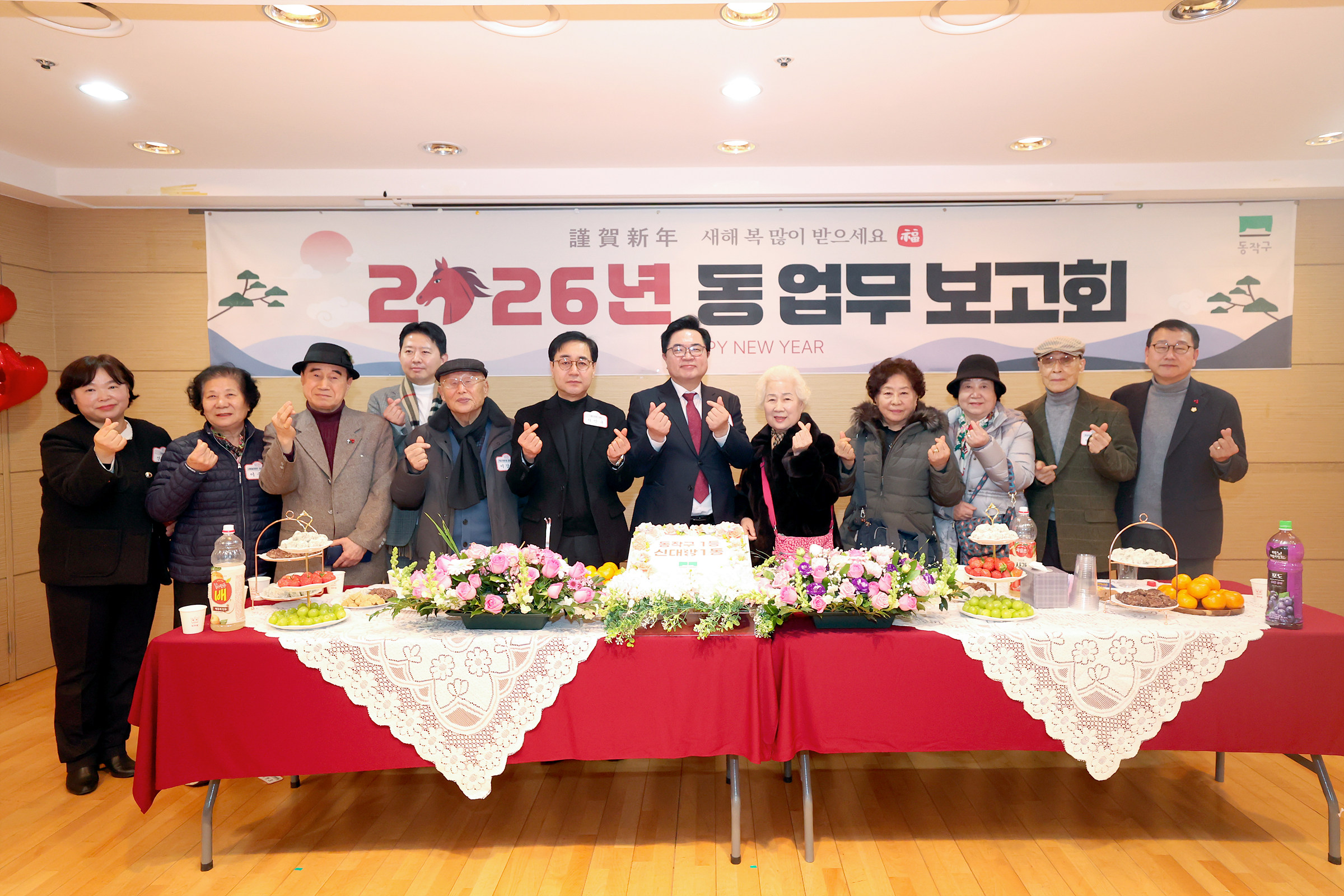 '2026 동업무보고회(신대방1동)' 게시글의 사진(15) '260121 2026 동업무보고회(신대방1동) 015.jpg'