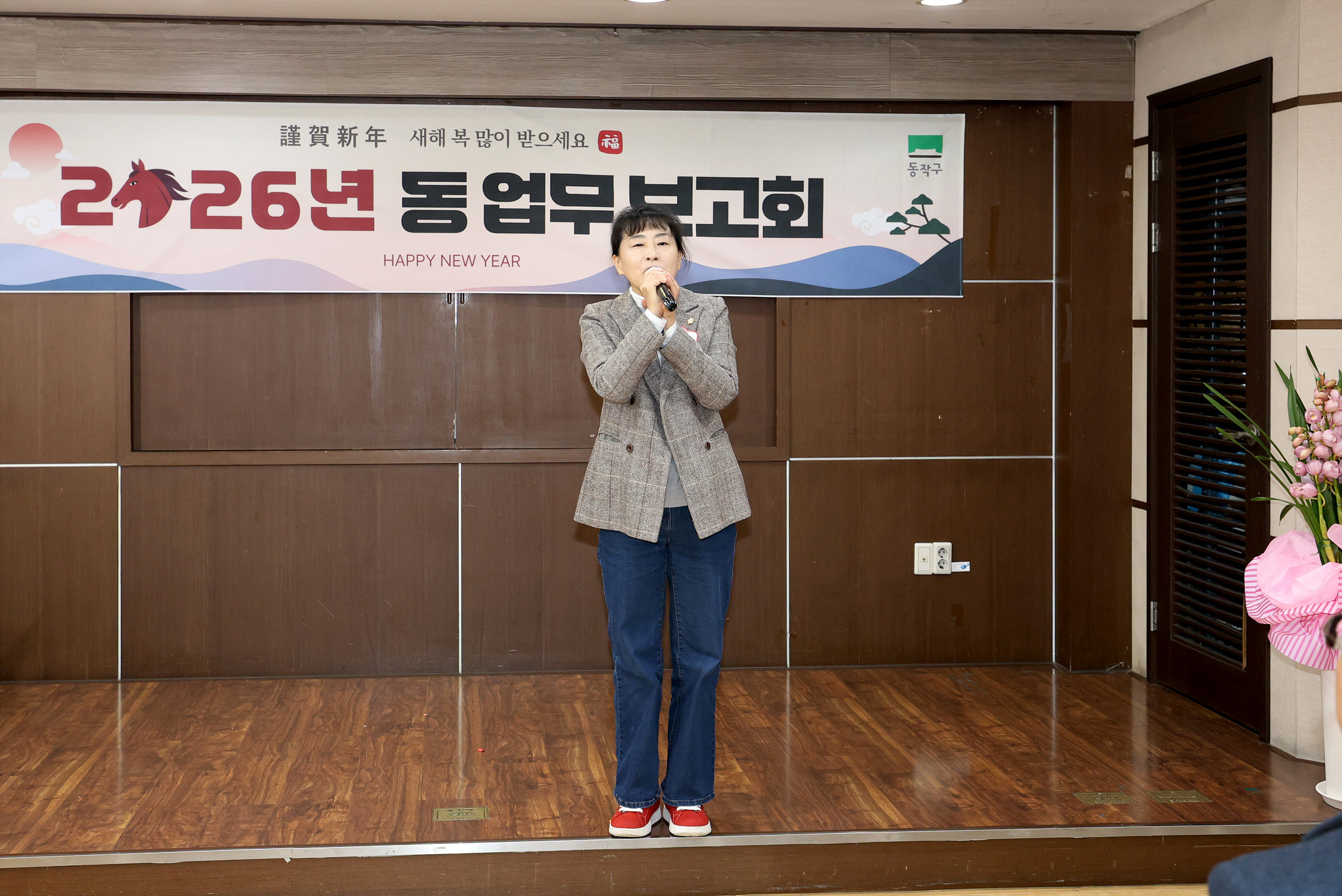 '2026 동업무보고회(상도3동)' 게시글의 사진(7) '260119 2026 동업무보고회(상도3동) 007.jpg'