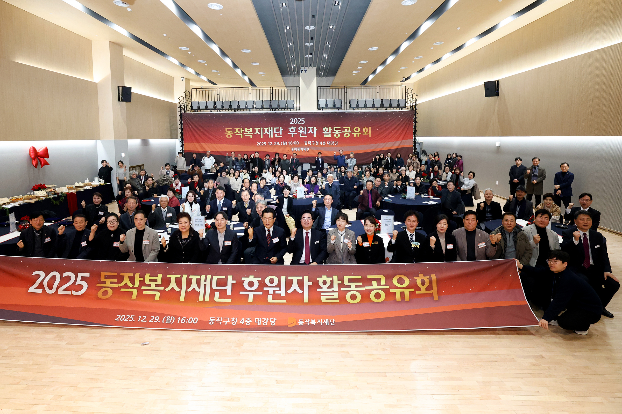 '2025 동작복지재단 후원자 활동공유회' 게시글의 사진(10) '251229 2025 동작복지재단 후원자 활공공유회 010.jpg'