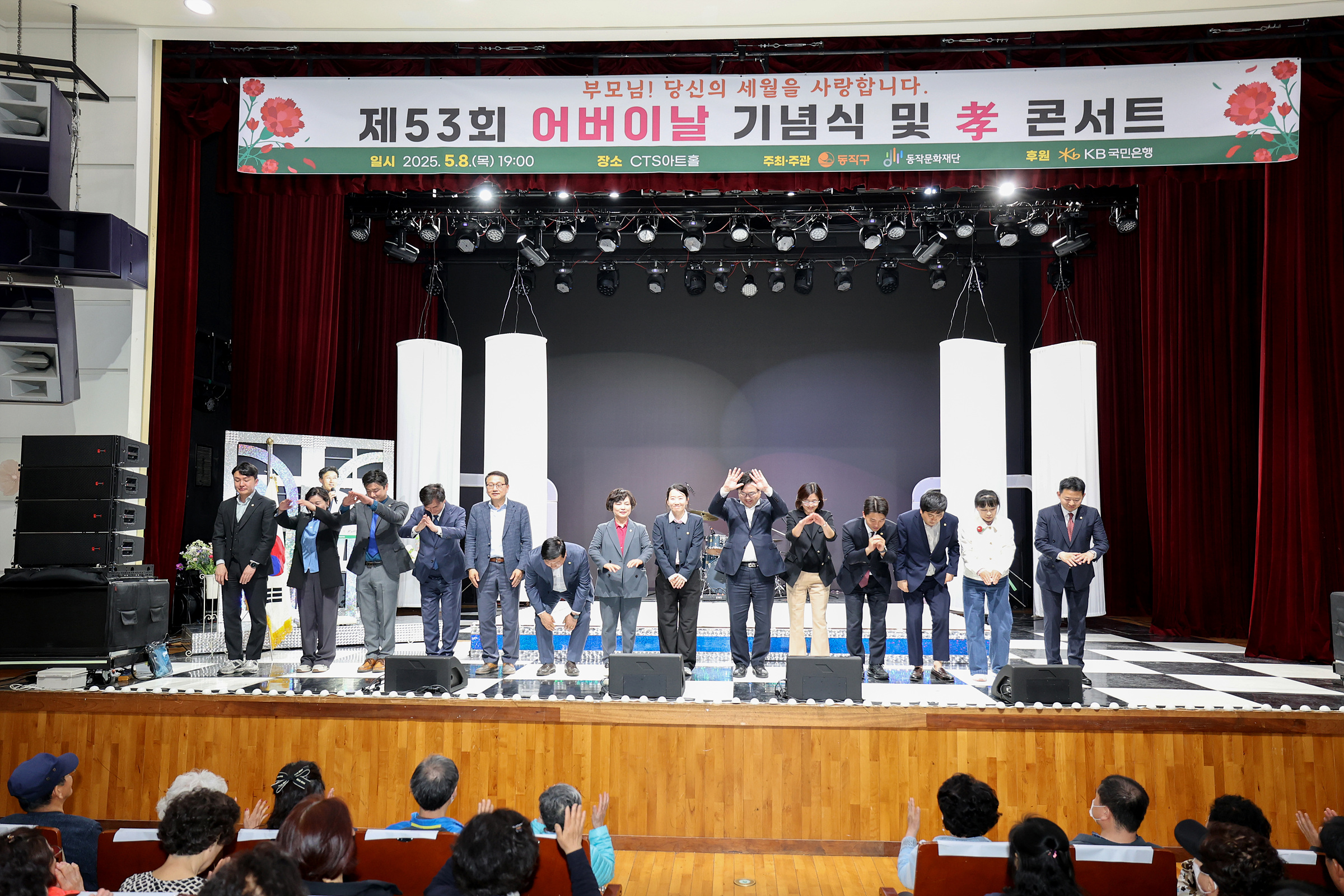 '제35회 어버이날 기념식 및 효 콘서트' 게시글의 사진(16) '250508 제35회 어버이날 기념식 및 효 콘서트 016.jpg' '제35회 어버이날 기념식 및 효 콘서트' 게시글의 사진(16) '250508 제35회 어버이날 기념식 및 효 콘서트 016.jpg'