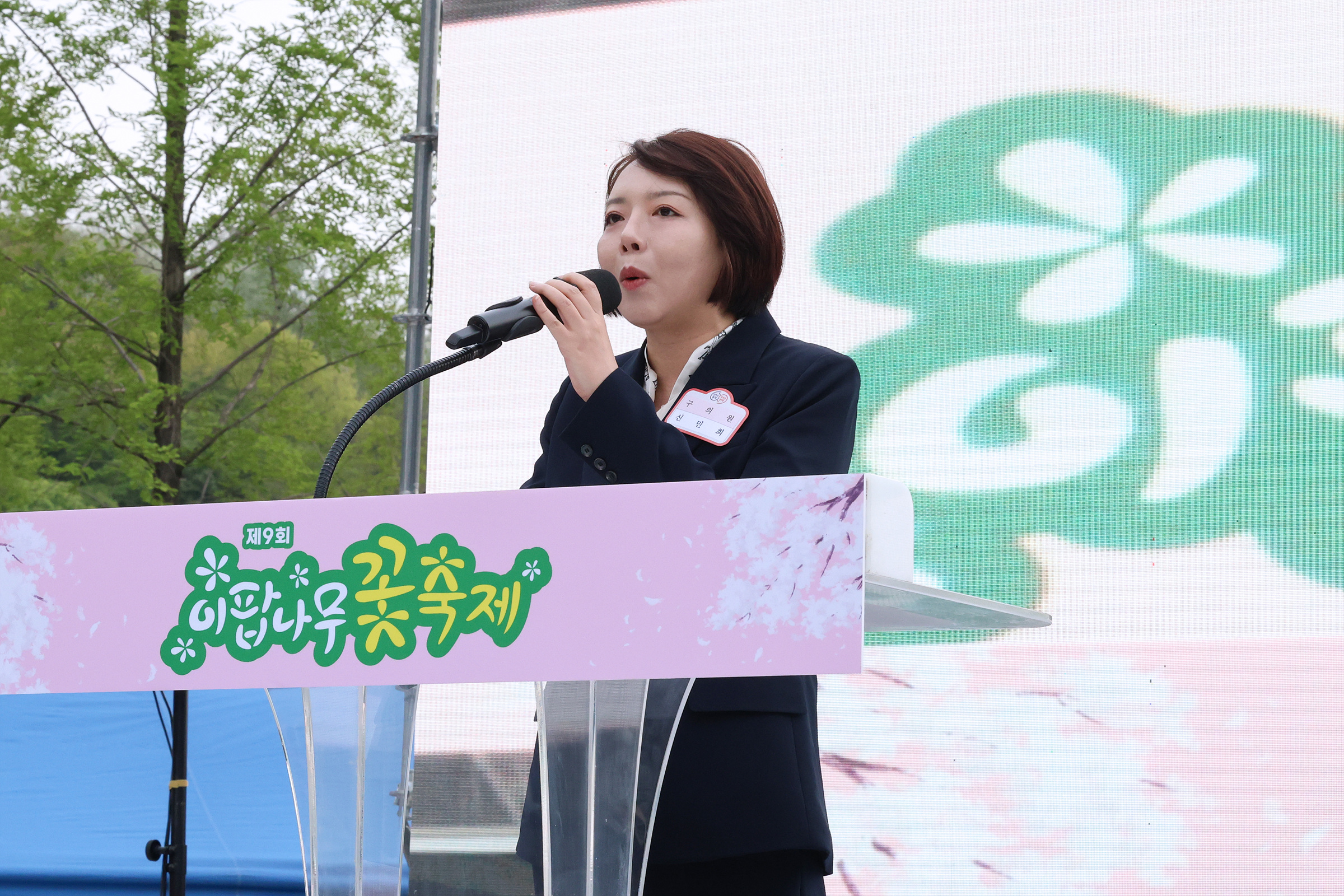 '제9회 이팝나무 꽃 축제' 게시글의 사진(14) '250427 이팝나무 꽃축제 014.jpg' '제9회 이팝나무 꽃 축제' 게시글의 사진(14) '250427 이팝나무 꽃축제 014.jpg'