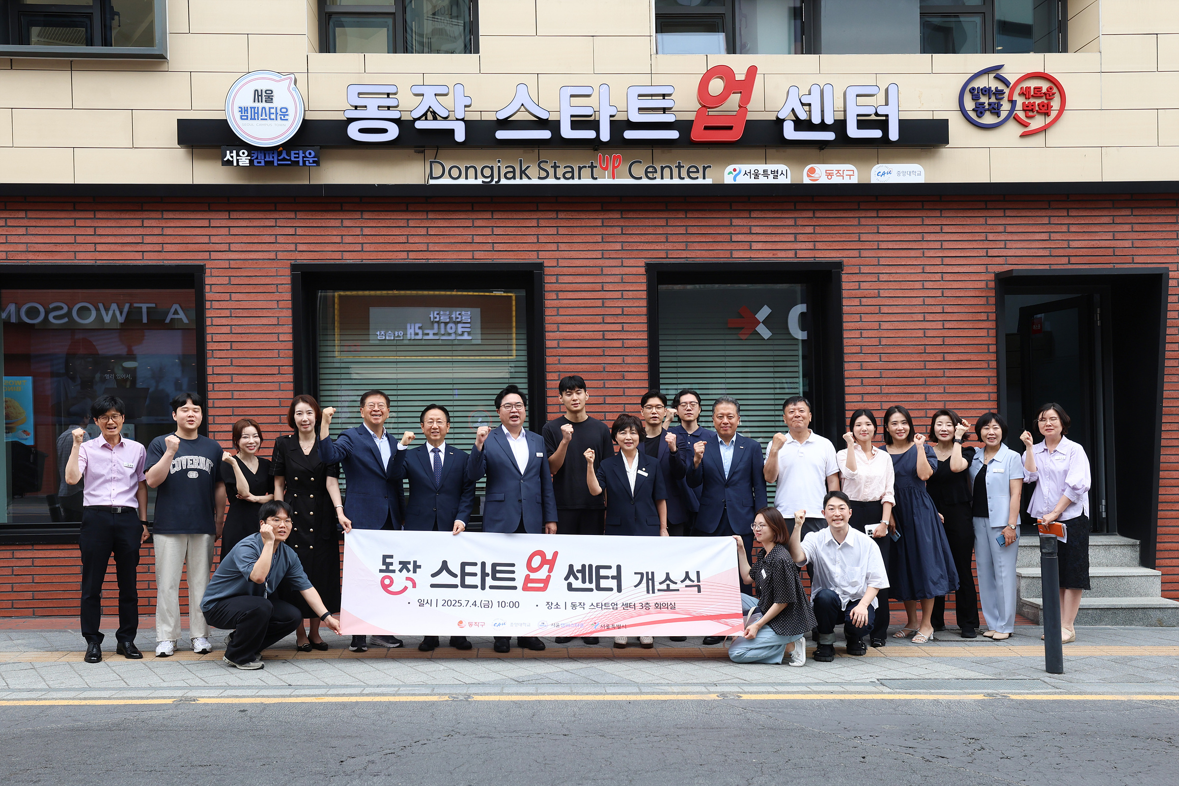 '동작 스타트업센터 개소식' 게시글의 사진(10) '250704 동작 스타트업센터 개소식 010.jpg' '동작 스타트업센터 개소식' 게시글의 사진(10) '250704 동작 스타트업센터 개소식 010.jpg'