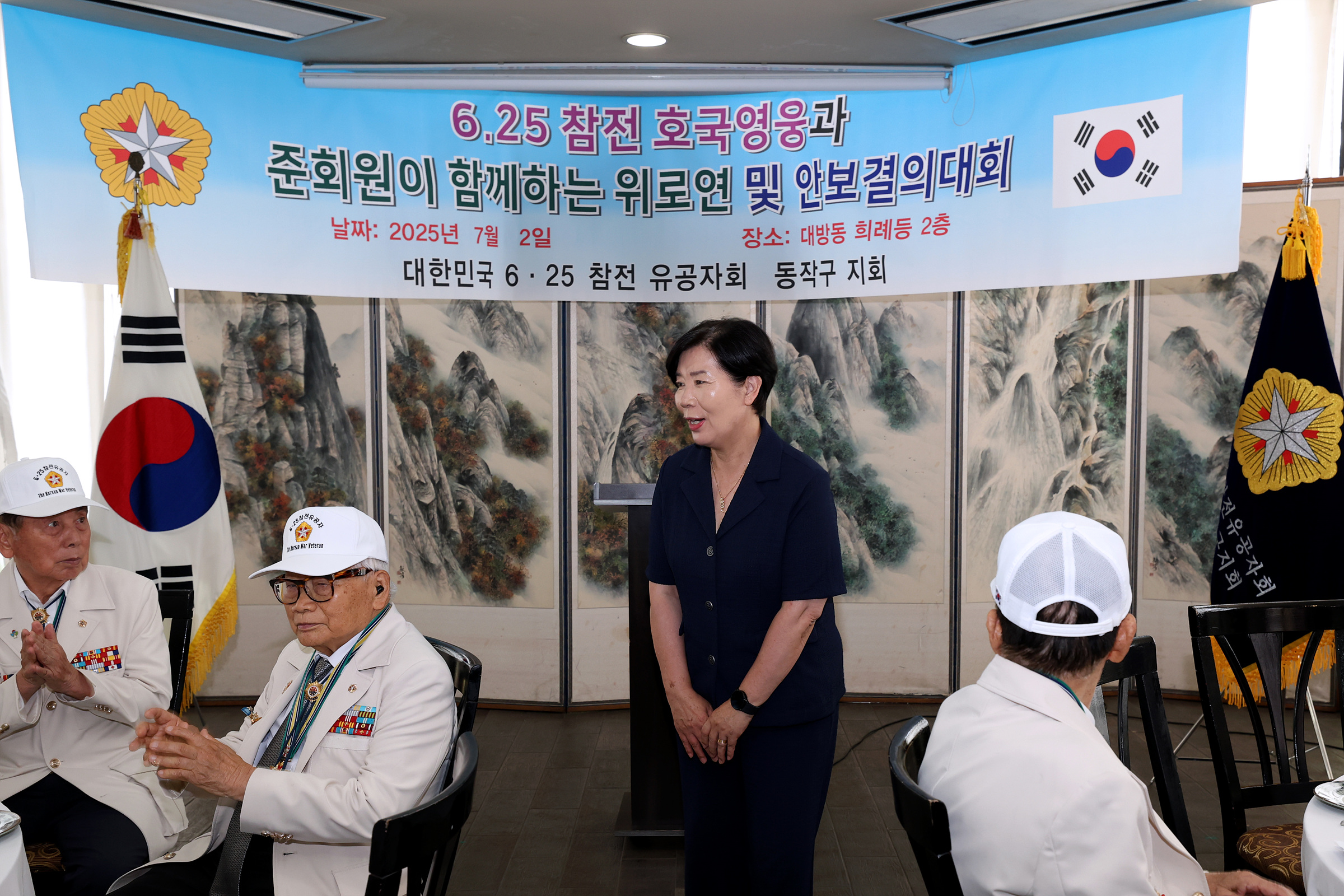 '6ㆍ25 참전유공자 위로연 및 안보결의대회' 게시글의 사진(9) '250702 6.25 참전유공자 위로연 및 안보결의대회 009.jpg' '6ㆍ25 참전유공자 위로연 및 안보결의대회' 게시글의 사진(9) '250702 6.25 참전유공자 위로연 및 안보결의대회 009.jpg'