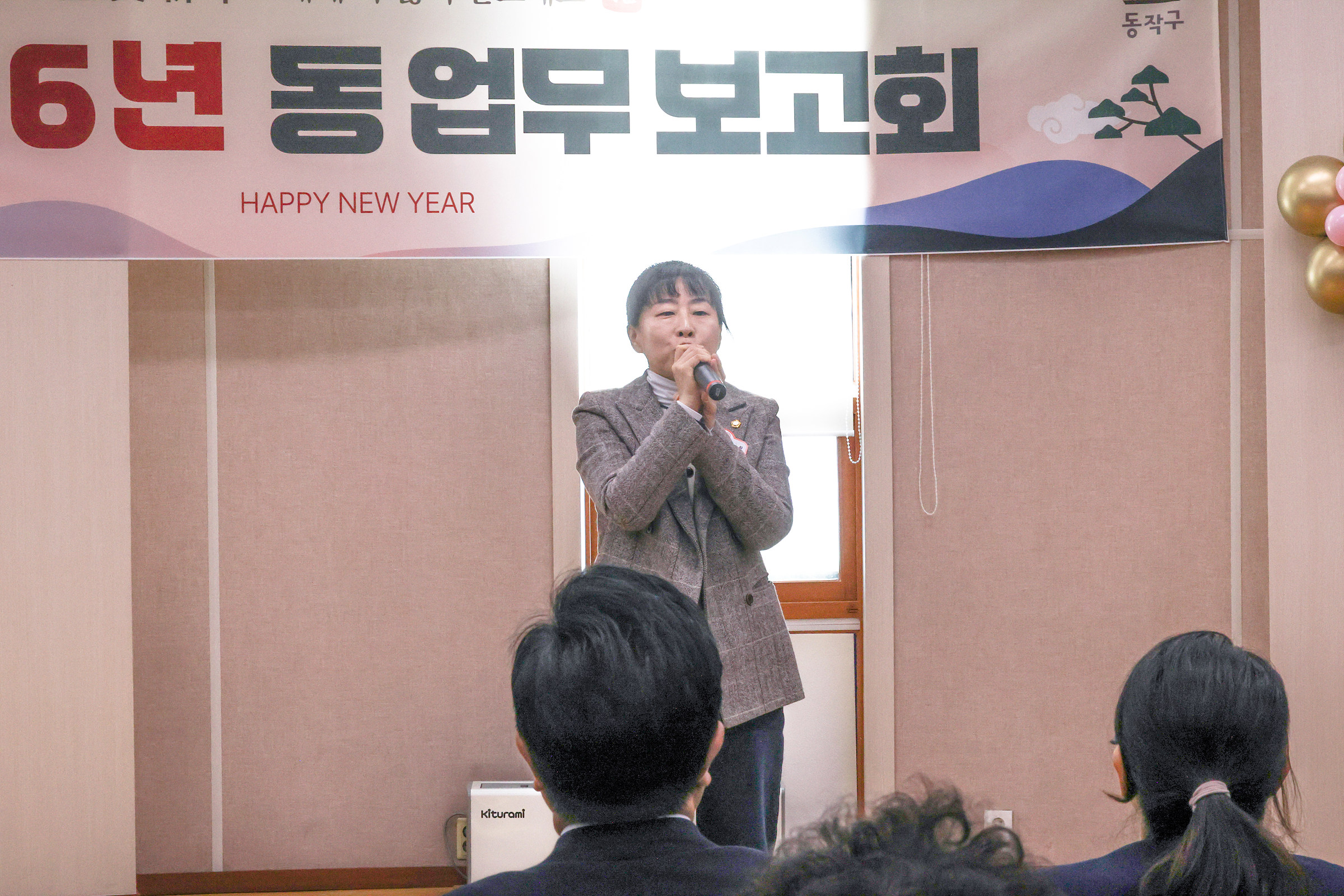 '2026 동업무보고회(사당5동)' 게시글의 사진(9) '250120 2026 동업무보고회(사당5동) 009.jpg'