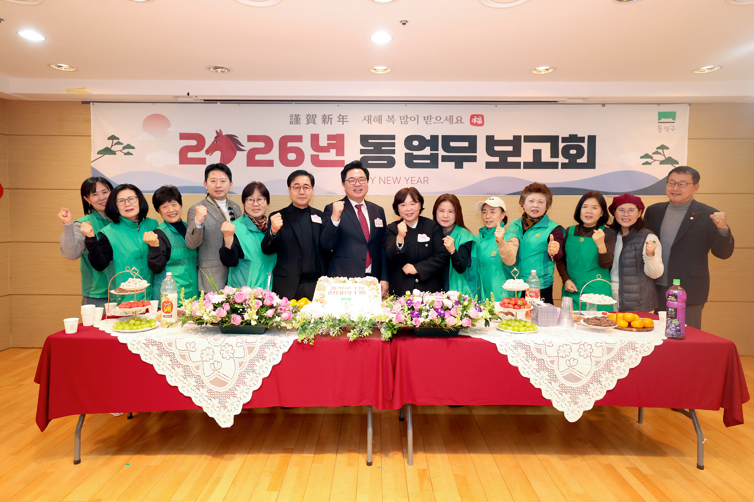 '2026 동업무보고회(신대방1동)' 게시글의 사진(17) '260121 2026 동업무보고회(신대방1동) 017.jpg'