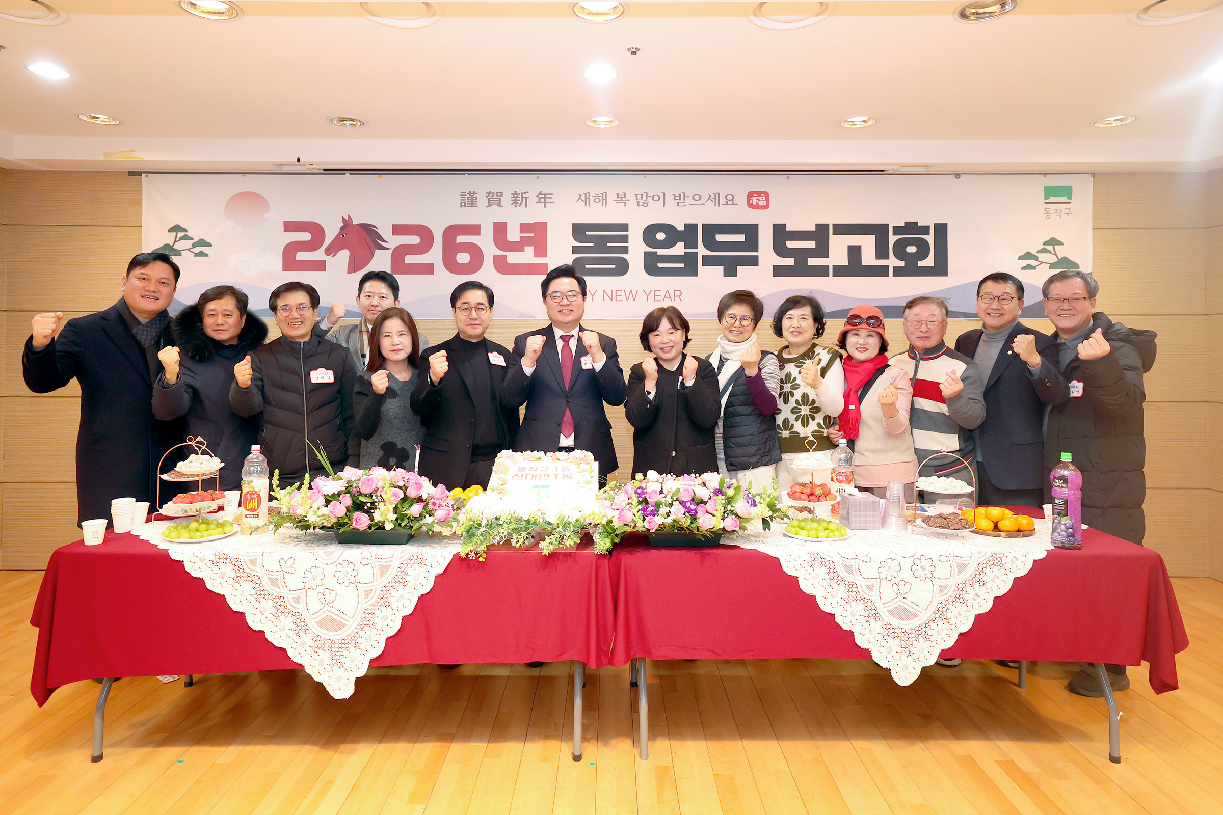 '2026 동업무보고회(신대방1동)' 게시글의 사진(19) '260121 2026 동업무보고회(신대방1동) 019.jpg'