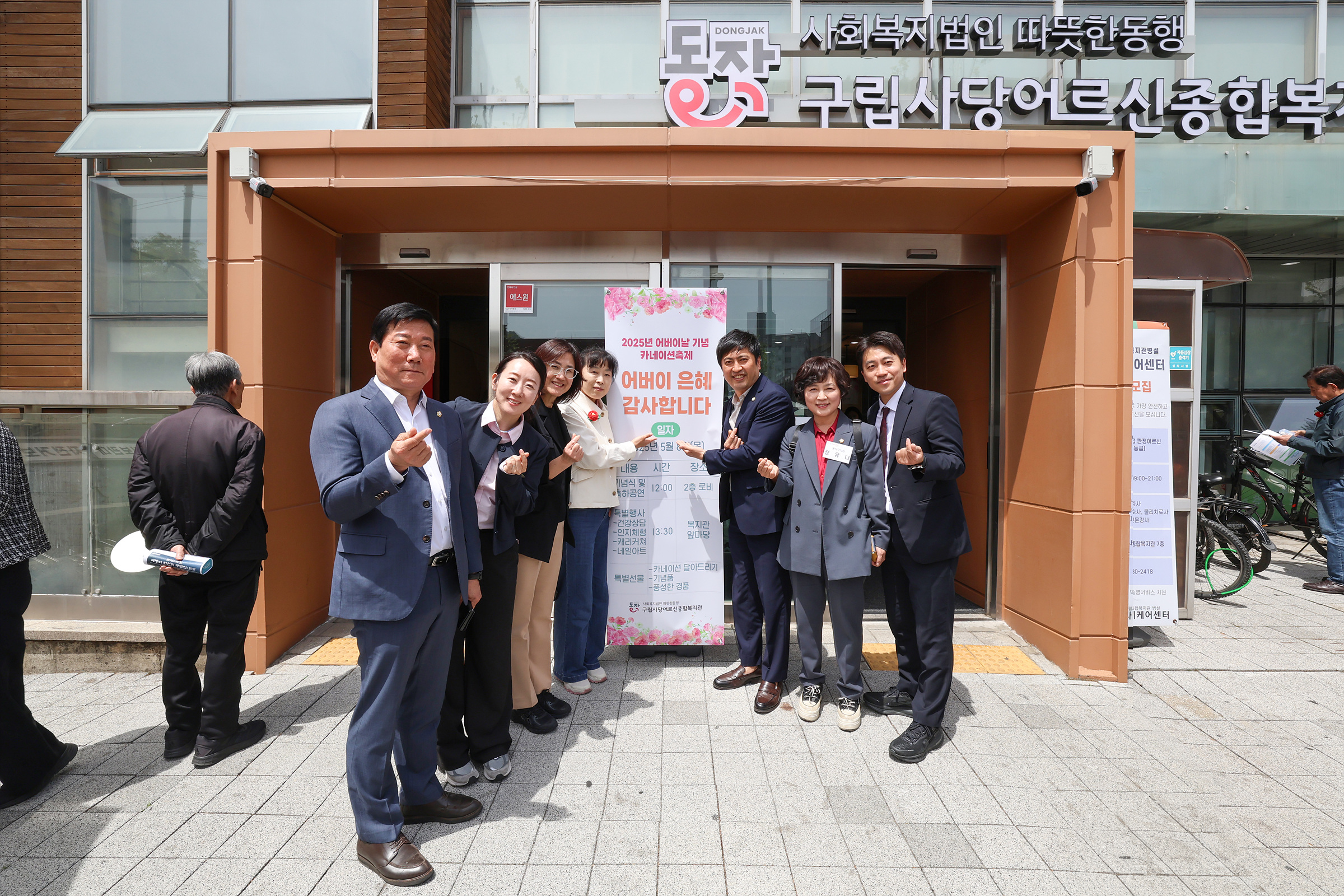 '사당어르신종합복지관 어버이날 기념 행사' 게시글의 사진(15) '250508 사당어르신종합복지관 어버이날 기념행사 016.jpg' '사당어르신종합복지관 어버이날 기념 행사' 게시글의 사진(15) '250508 사당어르신종합복지관 어버이날 기념행사 016.jpg'
