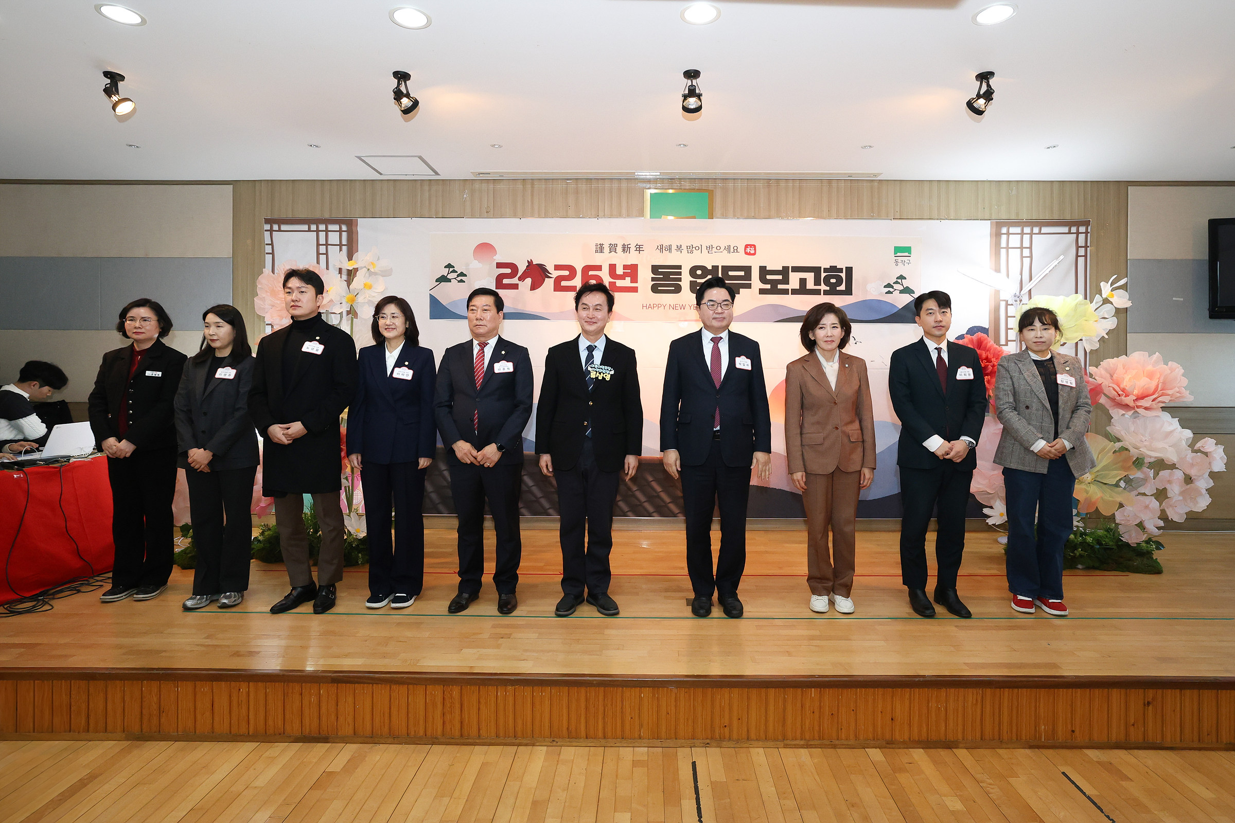 '2026 동 업무보고회(흑석동)' 게시글의 사진(10) '251012 2026 동업무보고회(흑석동) 010.jpg'