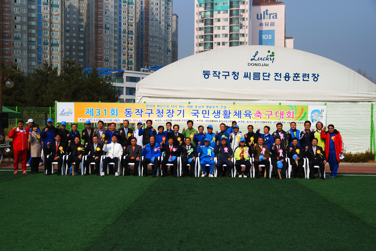동작구의회 갤러리 상세보기 팝업창 제31회 동작구청장기 국민생활체육 축구대회