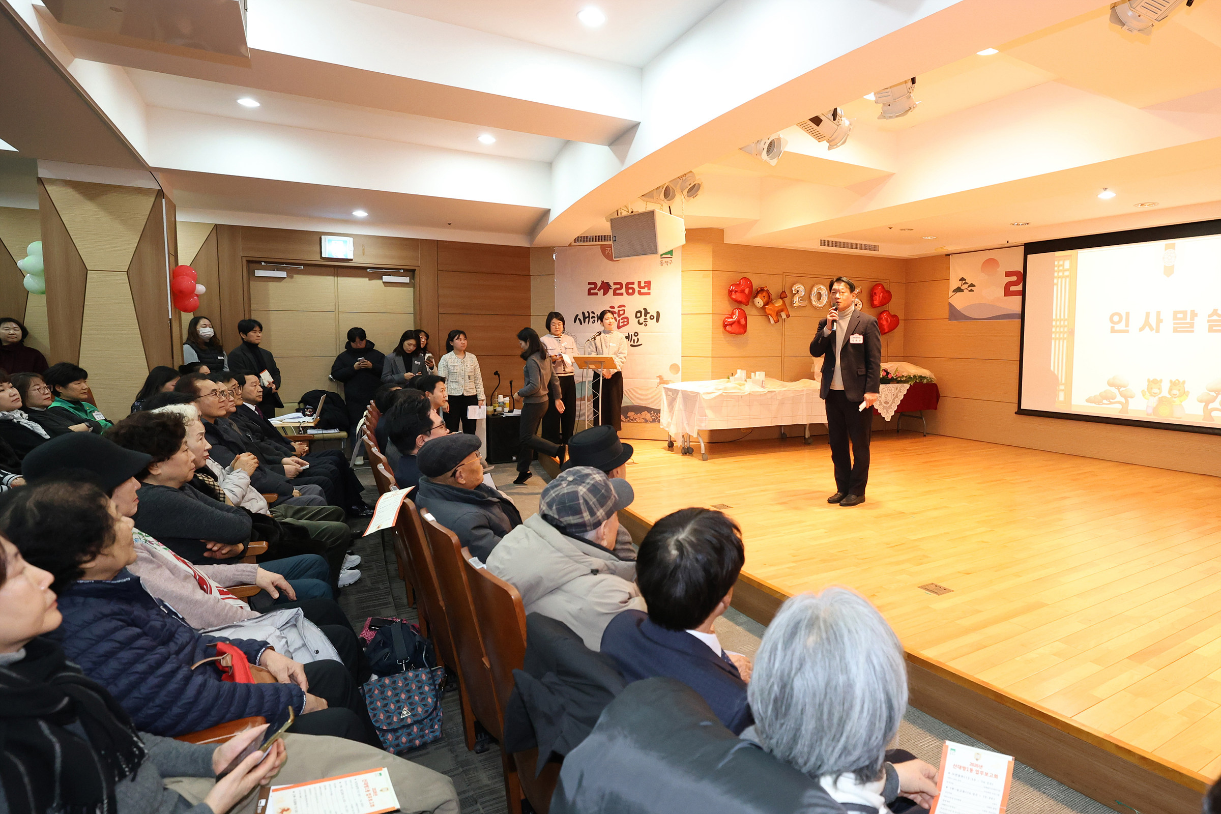 '2026 동업무보고회(신대방1동)' 게시글의 사진(6) '260121 2026 동업무보고회(신대방1동) 006.jpg'