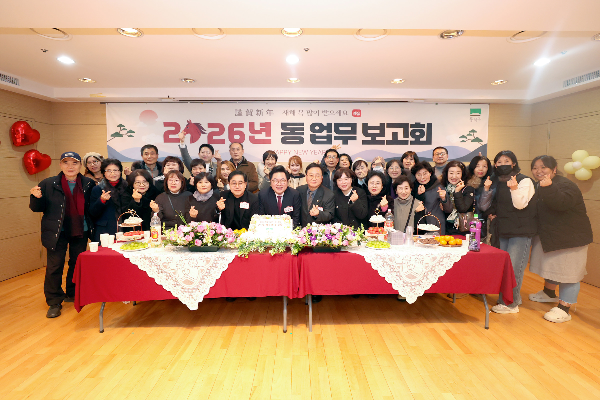 '2026 동업무보고회(신대방1동)' 게시글의 사진(18) '260121 2026 동업무보고회(신대방1동) 018.jpg'