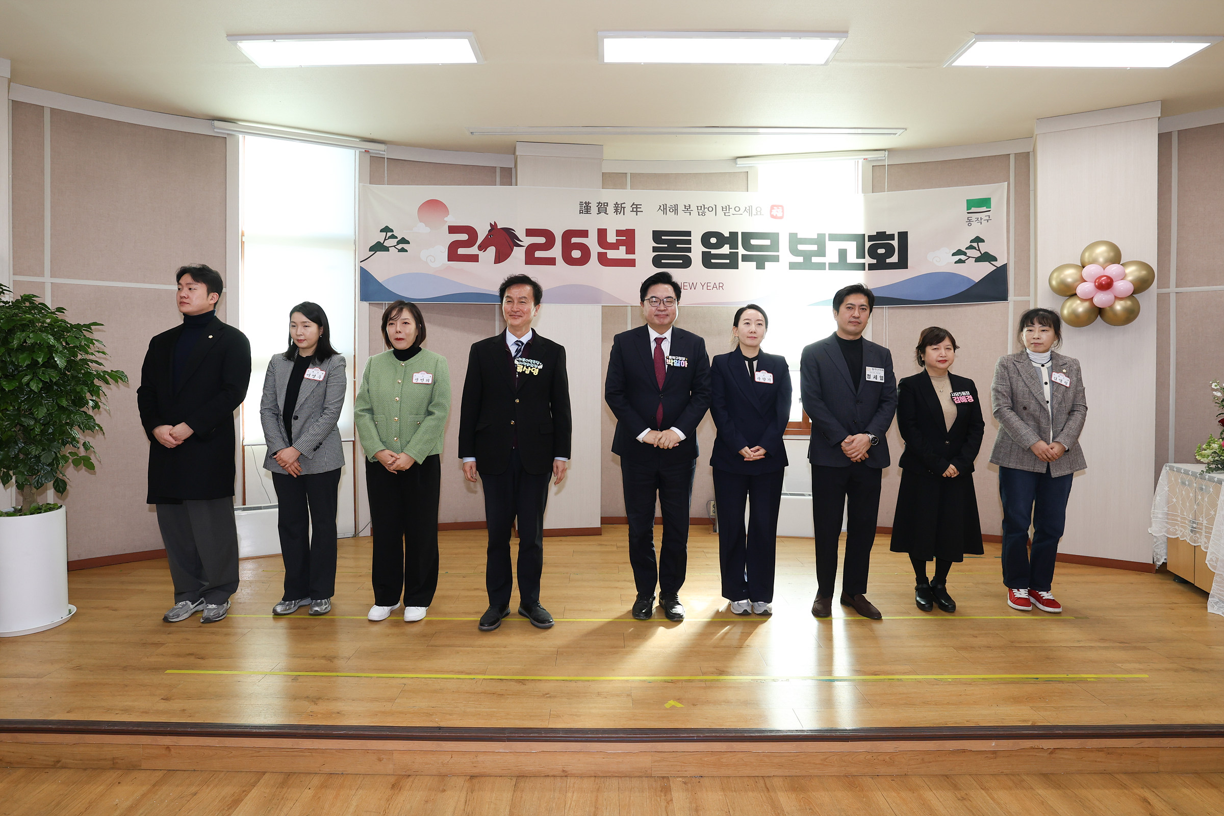 '2026 동업무보고회(사당5동)' 게시글의 사진(3) '250120 2026 동업무보고회(사당5동) 003.jpg'