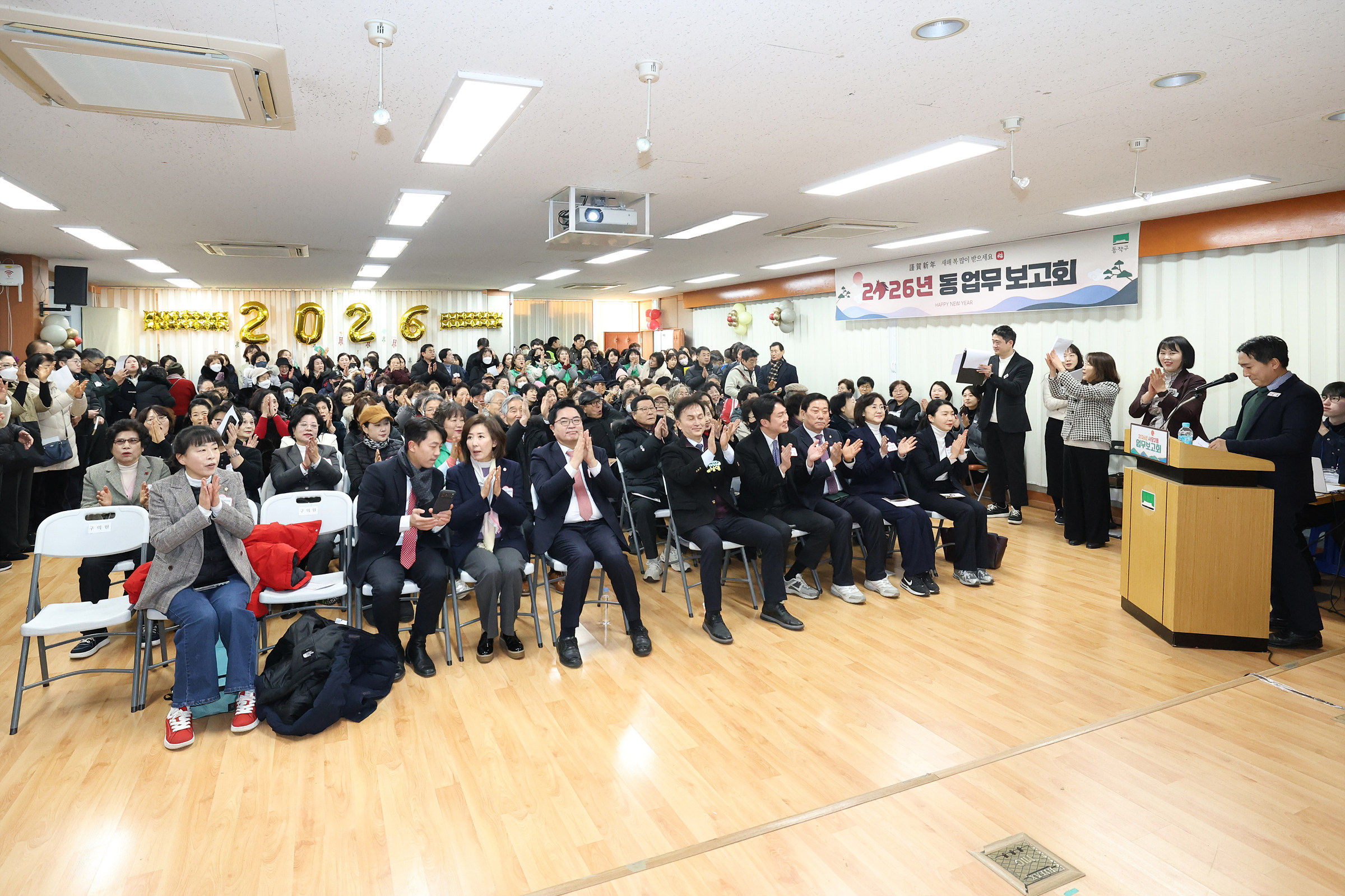 '2026 동업무보고회(사당2동)' 게시글의 사진(1) '260122 2026 동업무보고회(사당2동) 001.jpg'