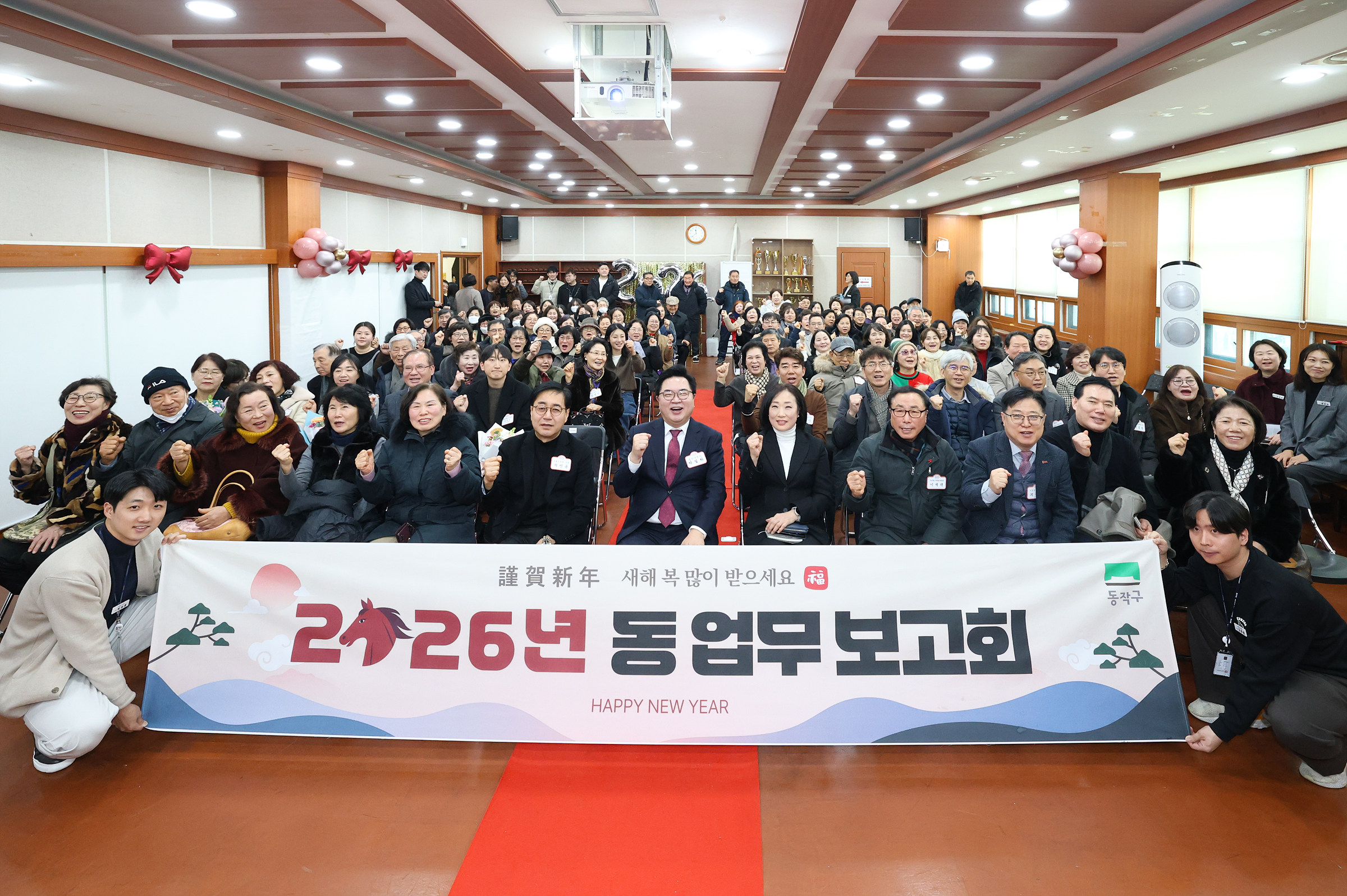 '2026 동업무보고회(대방동)' 게시글의 사진(10) '260121 2026 동업무보고회(대방동) 011.jpg'