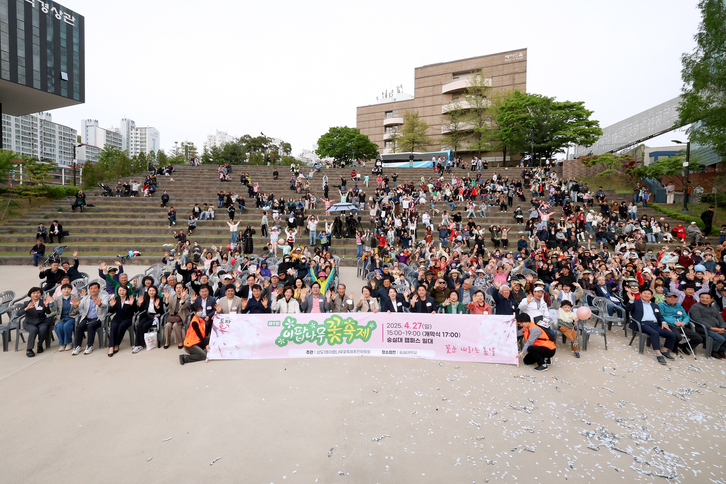 '제9회 이팝나무 꽃 축제' 게시글의 사진(17) '250427 이팝나무 꽃축제 017.jpg' '제9회 이팝나무 꽃 축제' 게시글의 사진(17) '250427 이팝나무 꽃축제 017.jpg'