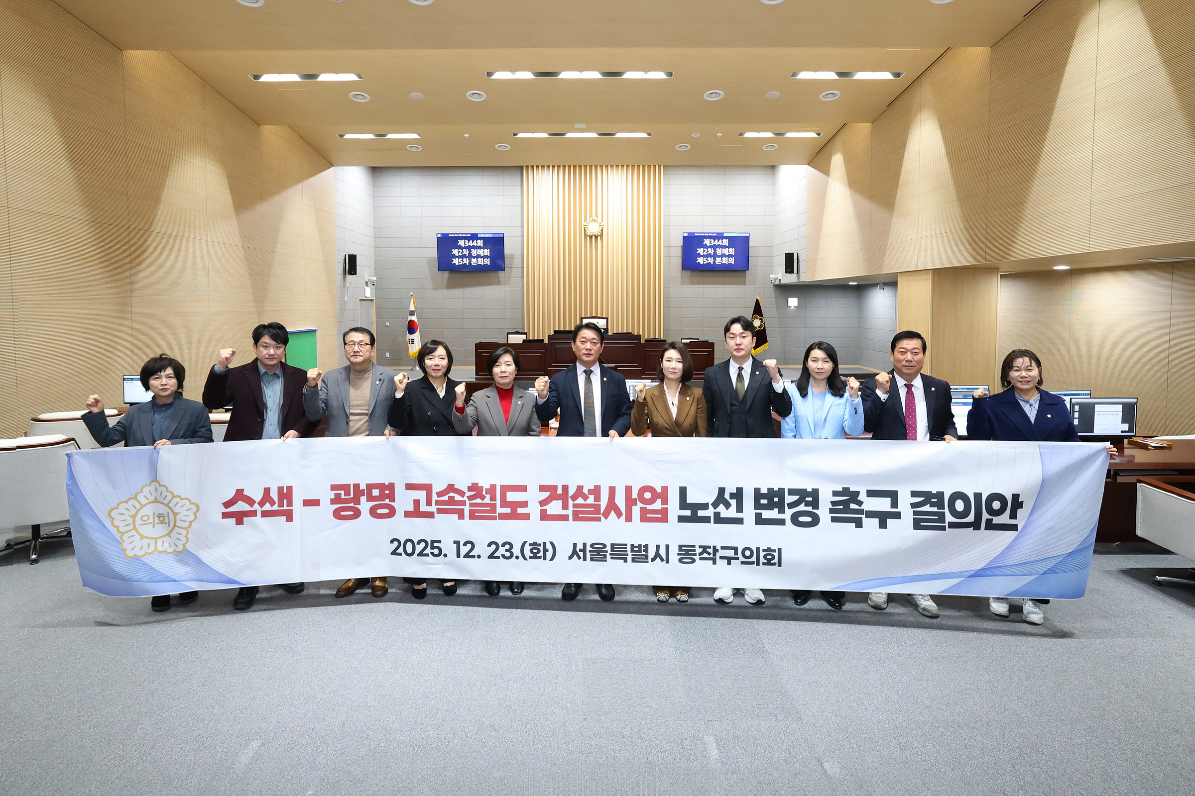 '제344회 동작구의회 제2차 정례회 제5차 본회의' 게시글의 사진(15) '251223 제344회 동작구의회 제2차 정례회 제5차 본회의 015.jpg'