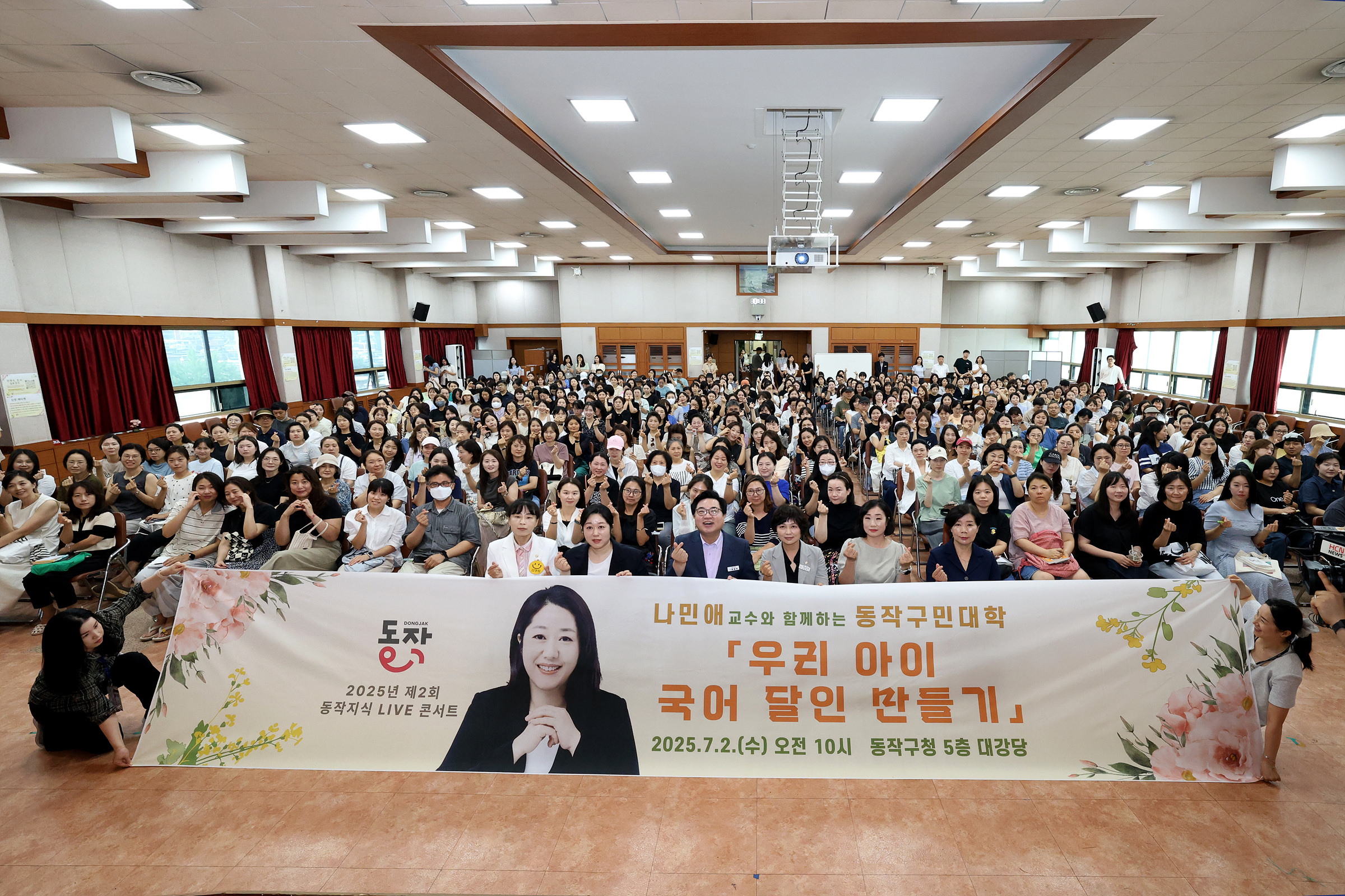 '동작구민대학 구민공개특강' 게시글의 사진(8) '250702 동작구민대학 구민공개특강 008.jpg' '동작구민대학 구민공개특강' 게시글의 사진(8) '250702 동작구민대학 구민공개특강 008.jpg'