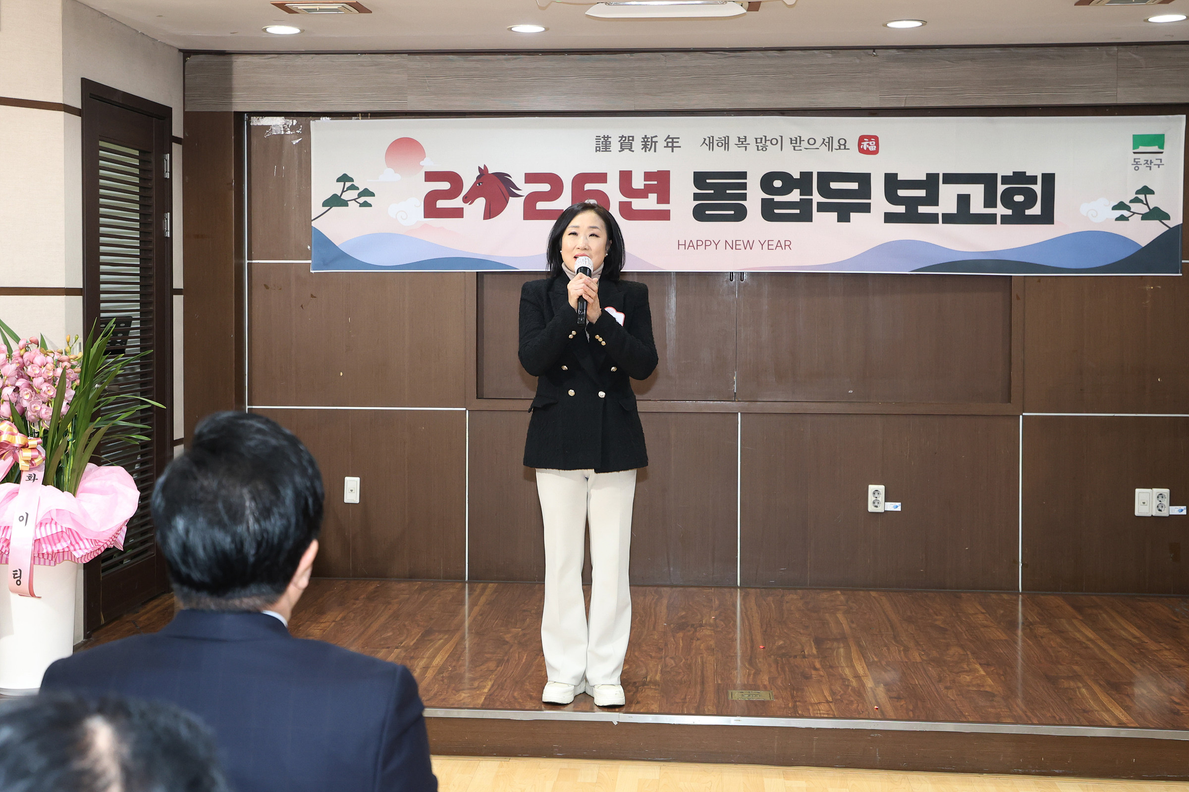 '2026 동업무보고회(상도3동)' 게시글의 사진(5) '260119 2026 동업무보고회(상도3동) 005.jpg'