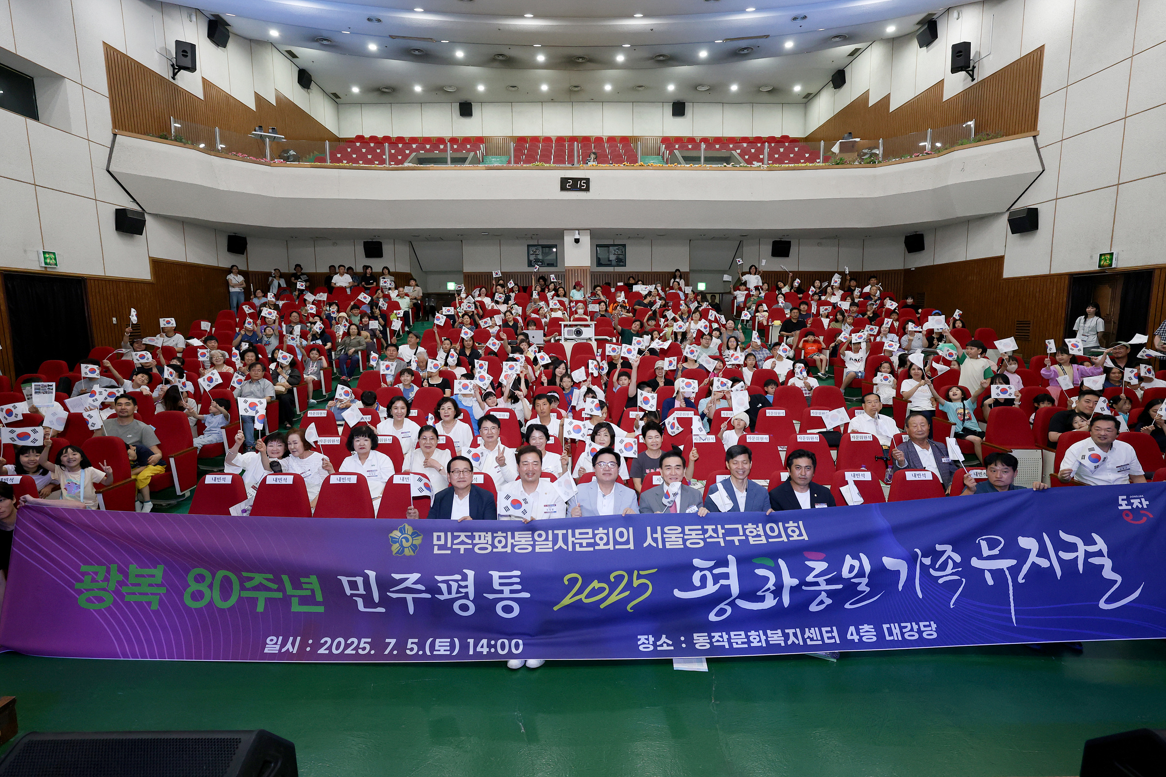 '광복80주년 민주평통 2025 평화통일가족뮤지컬' 게시글의 사진(7) '250705 광복80주년 민주평통 2025 평화통일가족뮤지컬 007.jpg' '광복80주년 민주평통 2025 평화통일가족뮤지컬' 게시글의 사진(7) '250705 광복80주년 민주평통 2025 평화통일가족뮤지컬 007.jpg'