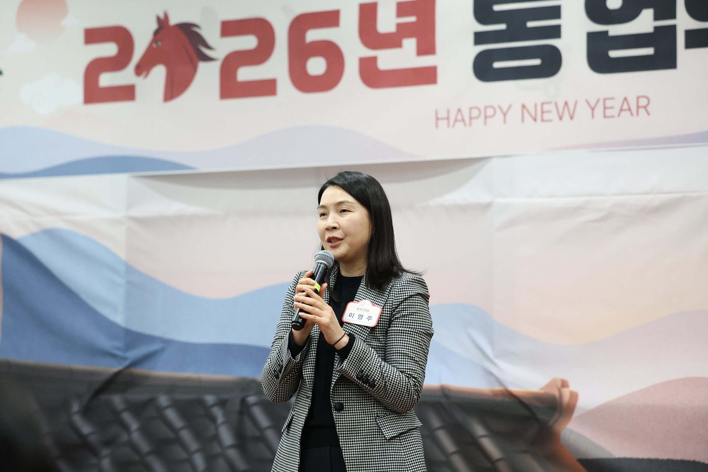 '2026 동업무보고회(상도1동)' 게시글의 사진(11) '250120 2026 동업무보고회(상도1동) 011.jpg'