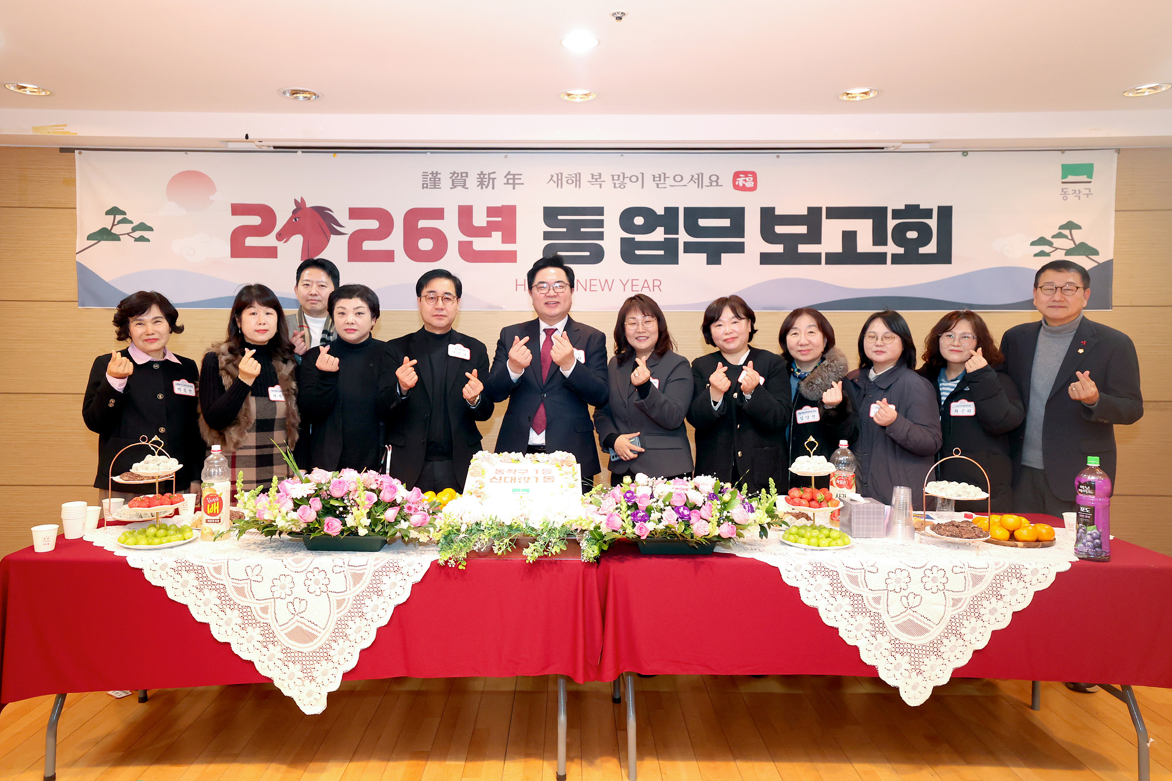 '2026 동업무보고회(신대방1동)' 게시글의 사진(16) '260121 2026 동업무보고회(신대방1동) 016.jpg'