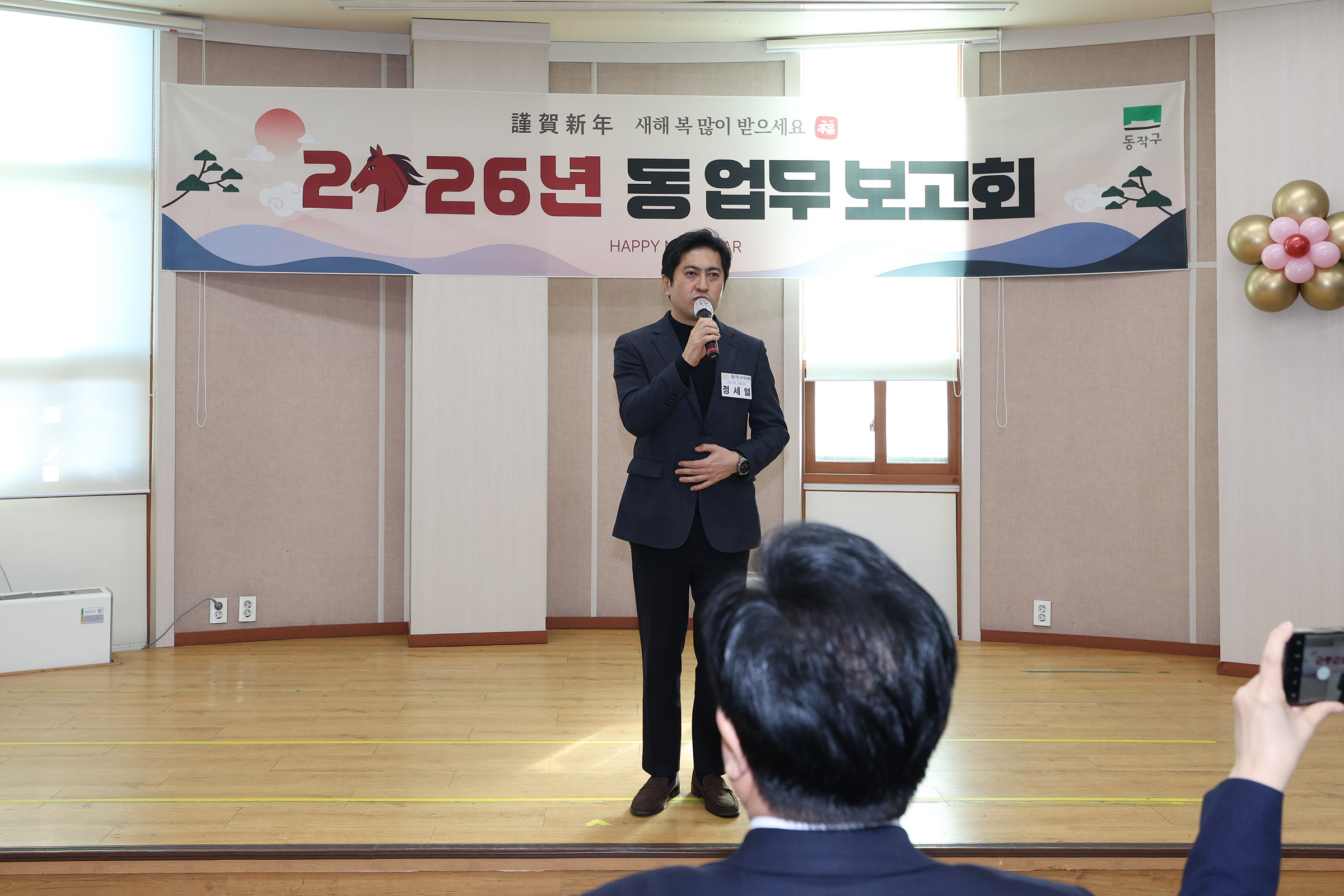 '2026 동업무보고회(사당5동)' 게시글의 사진(5) '250120 2026 동업무보고회(사당5동) 005.jpg'