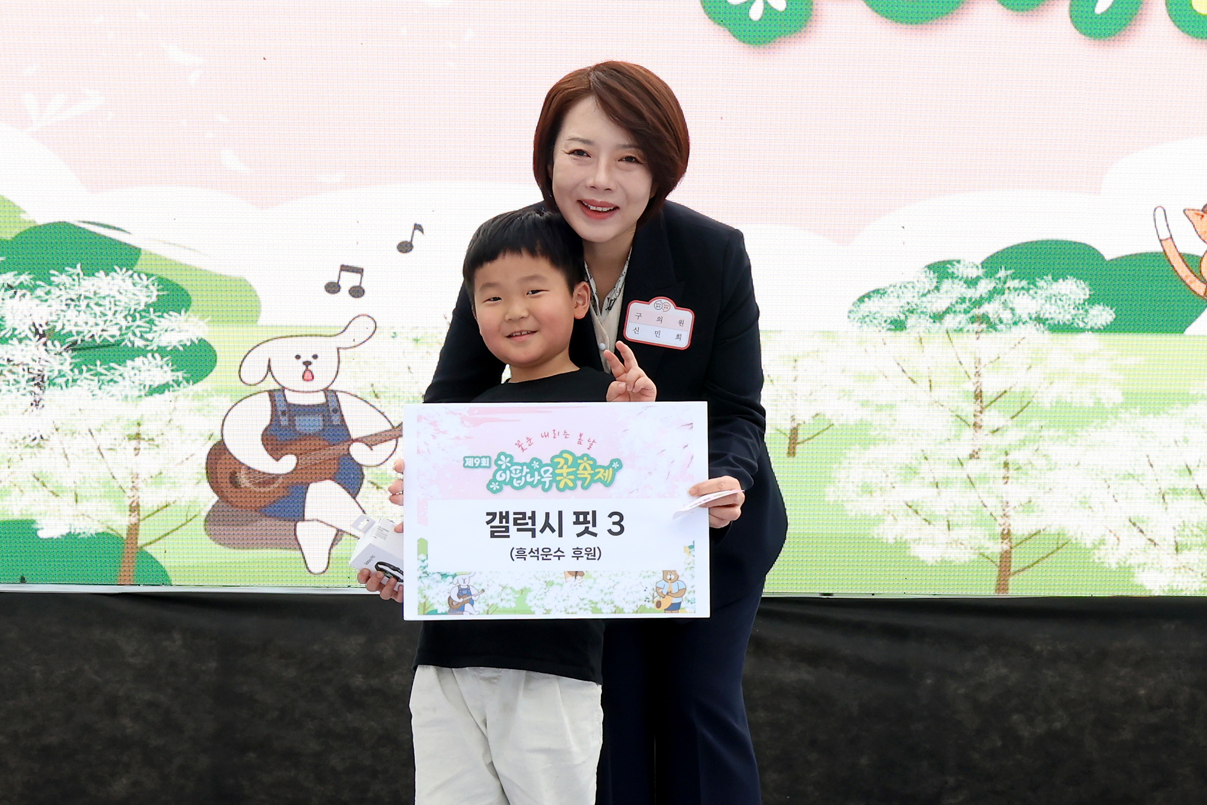 '제9회 이팝나무 꽃 축제' 게시글의 사진(8) '250427 이팝나무 꽃축제 008.jpg' '제9회 이팝나무 꽃 축제' 게시글의 사진(8) '250427 이팝나무 꽃축제 008.jpg'