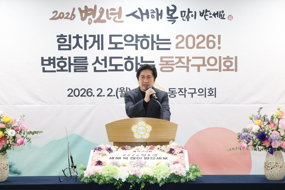 2026 병오년 첫 임시회 개회식