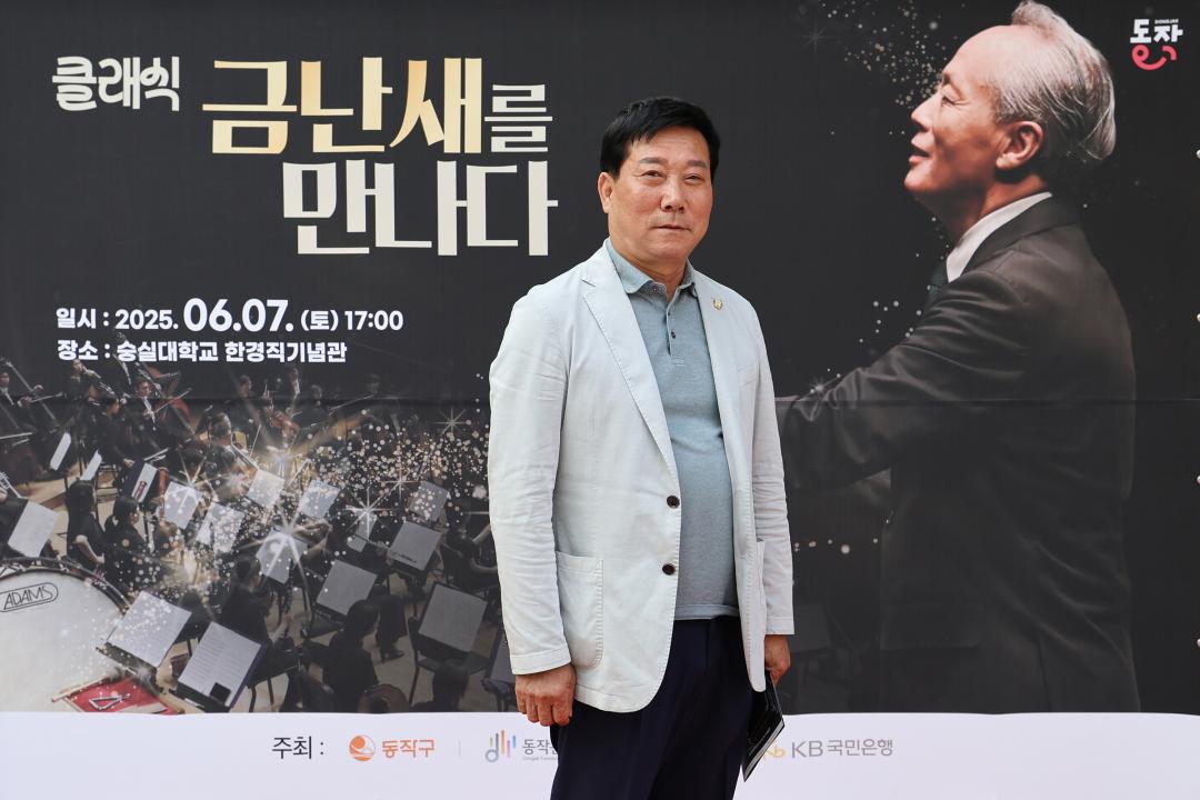 금난새와 함께하는 명품클래식공연