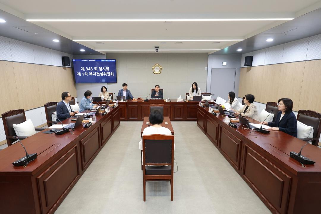 제343회 동작구의회 임시회 복지건설위원회 현장방문